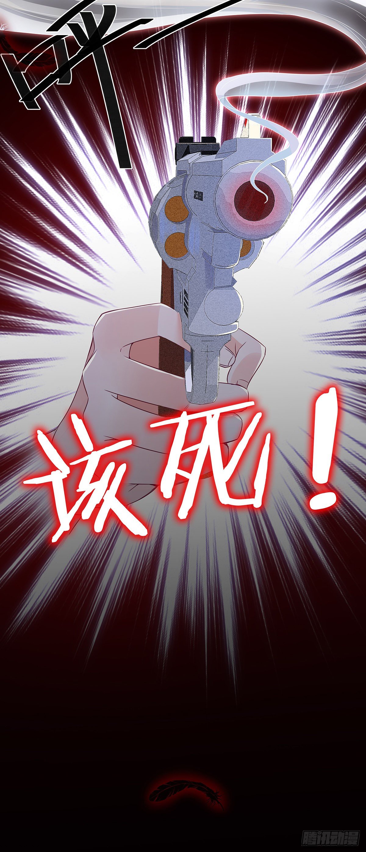 女王之刃&mdash;&mdash;审判-第4话