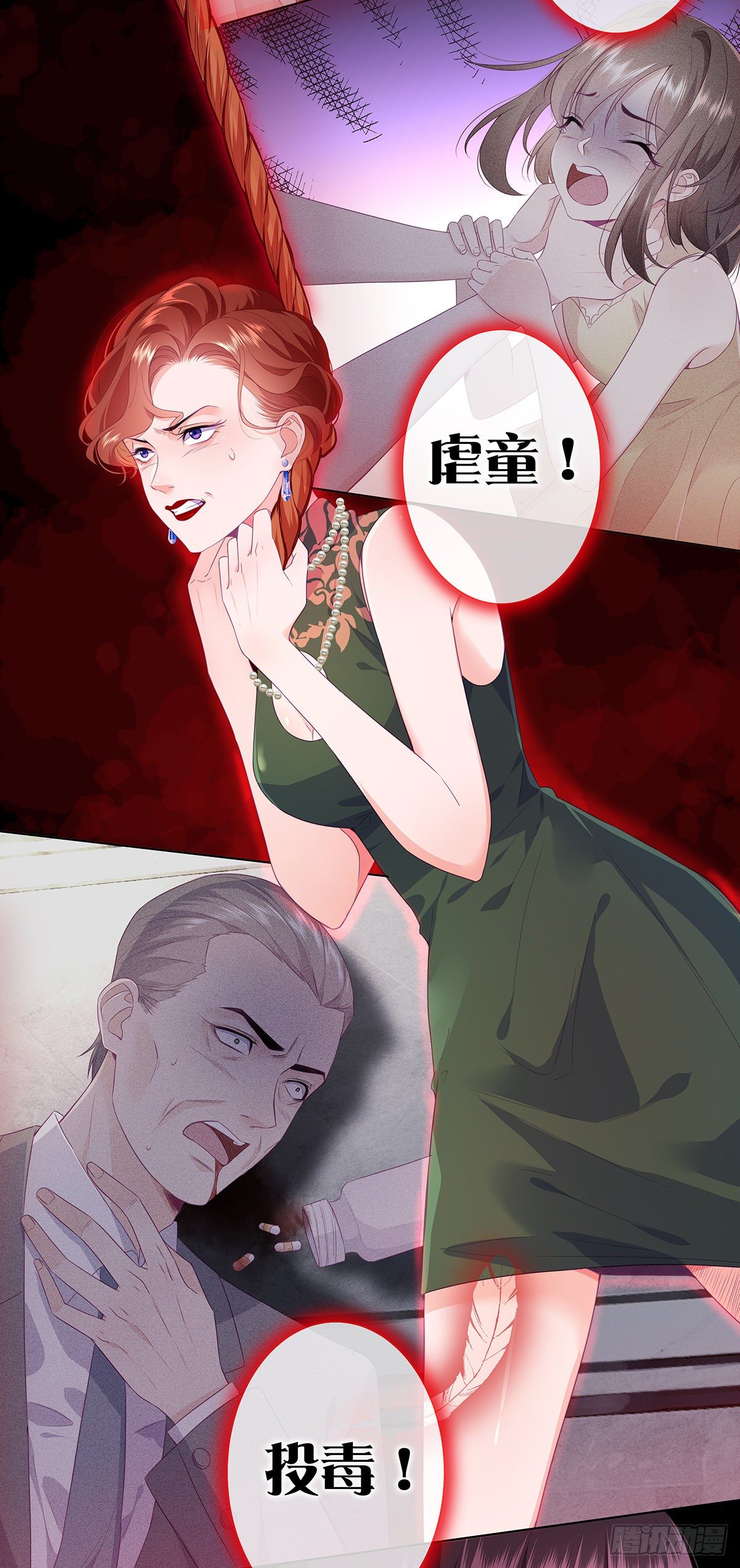 女王之刃&mdash;&mdash;审判-第4话