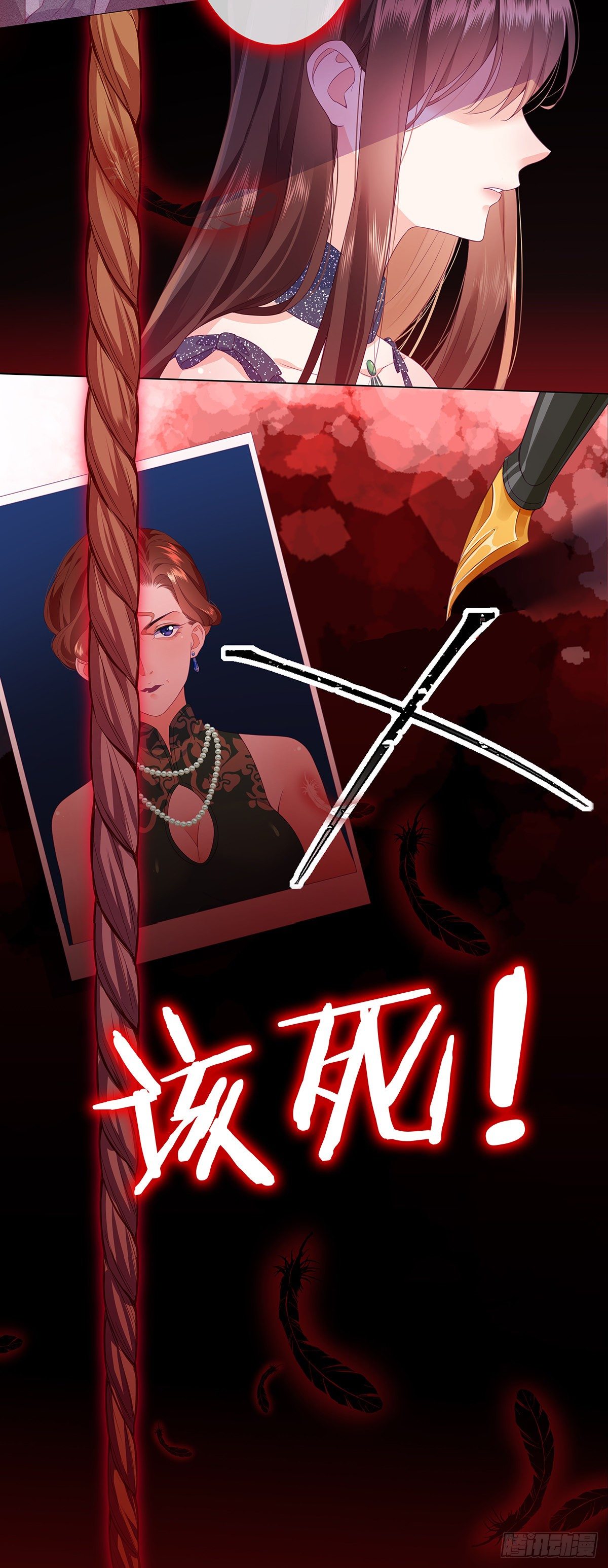 女王之刃&mdash;&mdash;审判-第4话