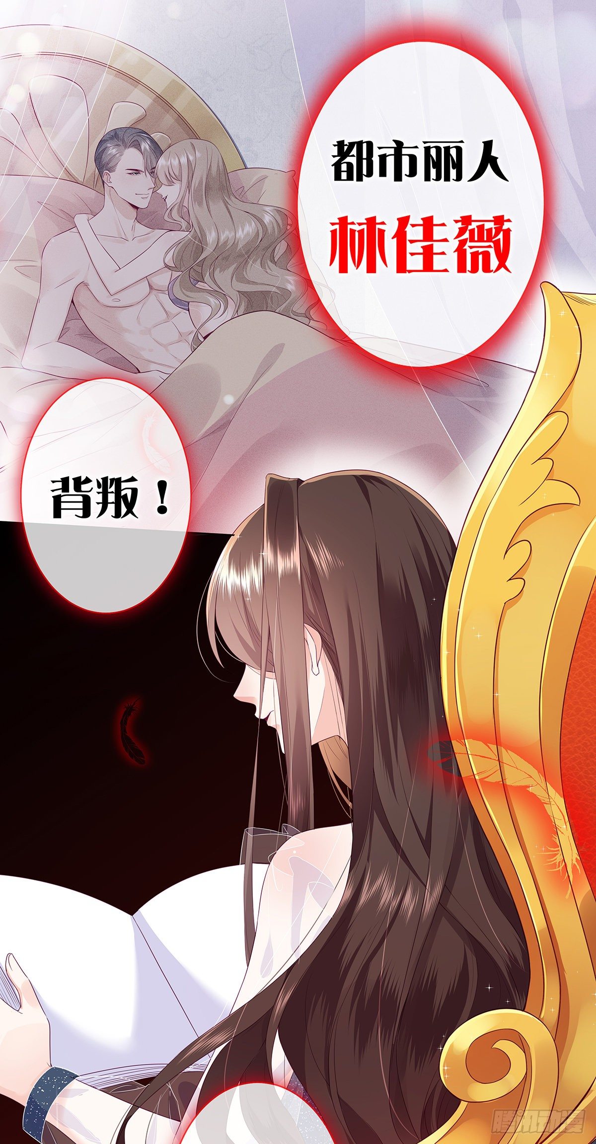 女王之刃&mdash;&mdash;审判-第4话