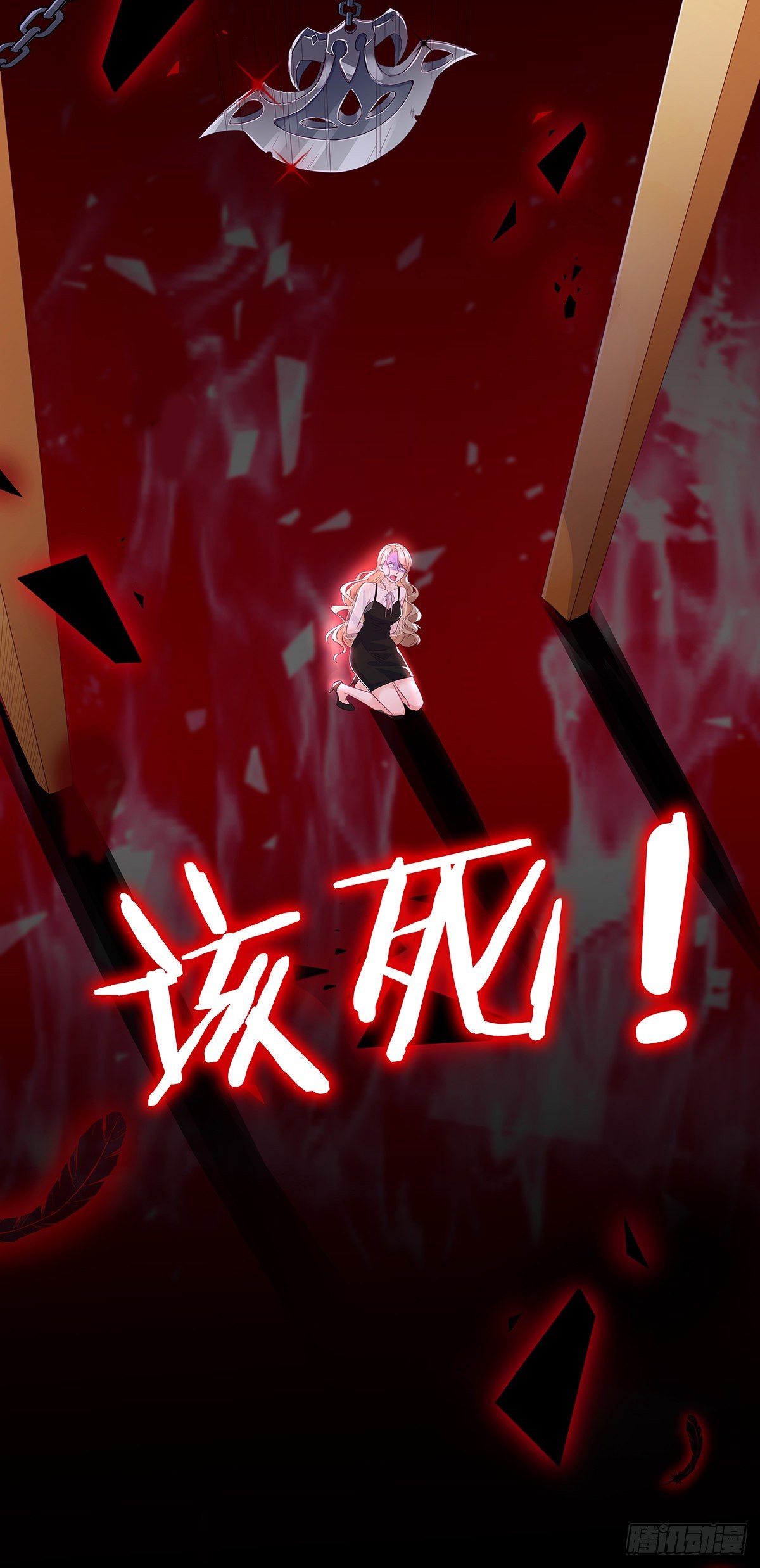 女王之刃&mdash;&mdash;审判-第4话