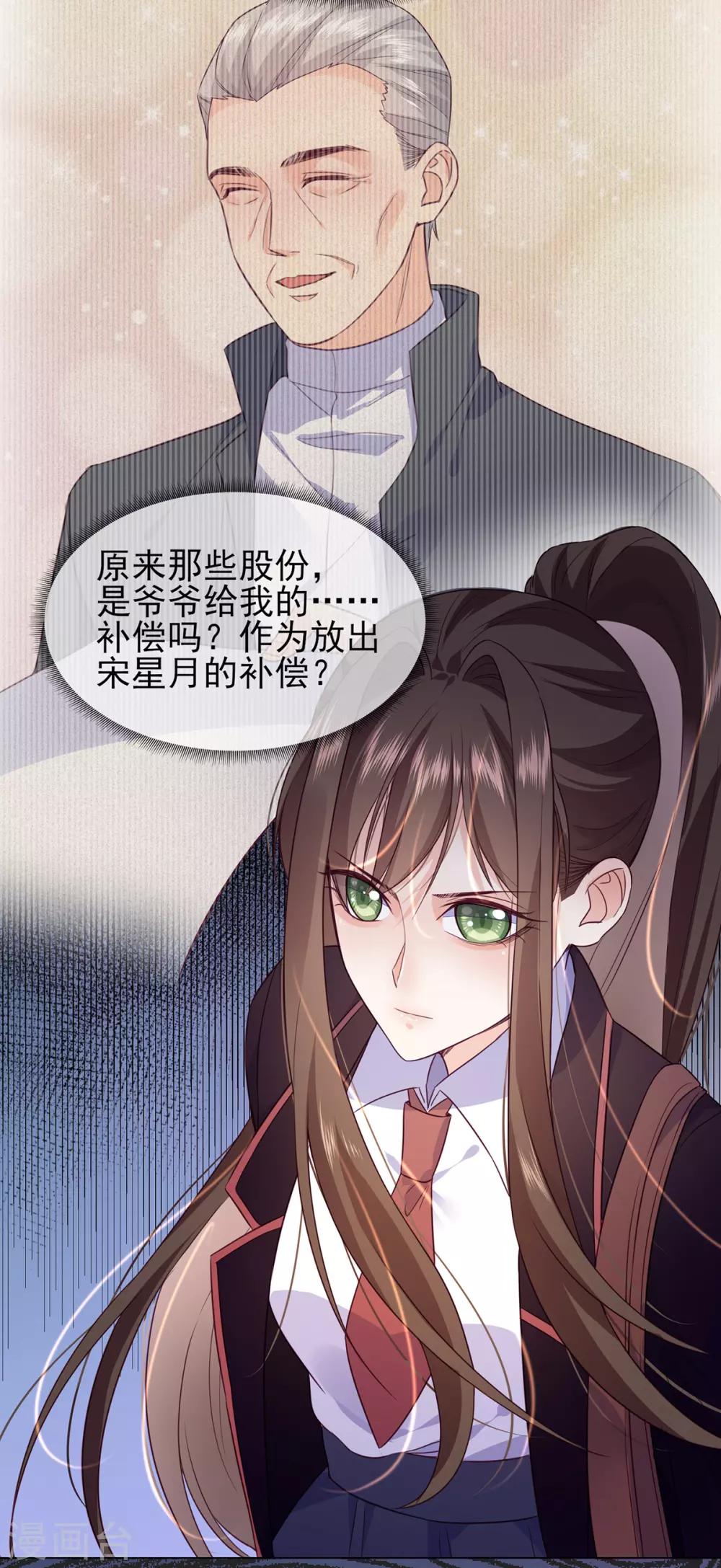 第9话 看看你妈怎么了-第16话