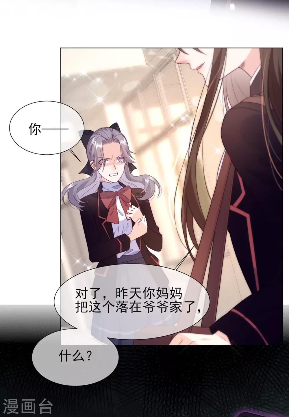 第9话 看看你妈怎么了-第16话