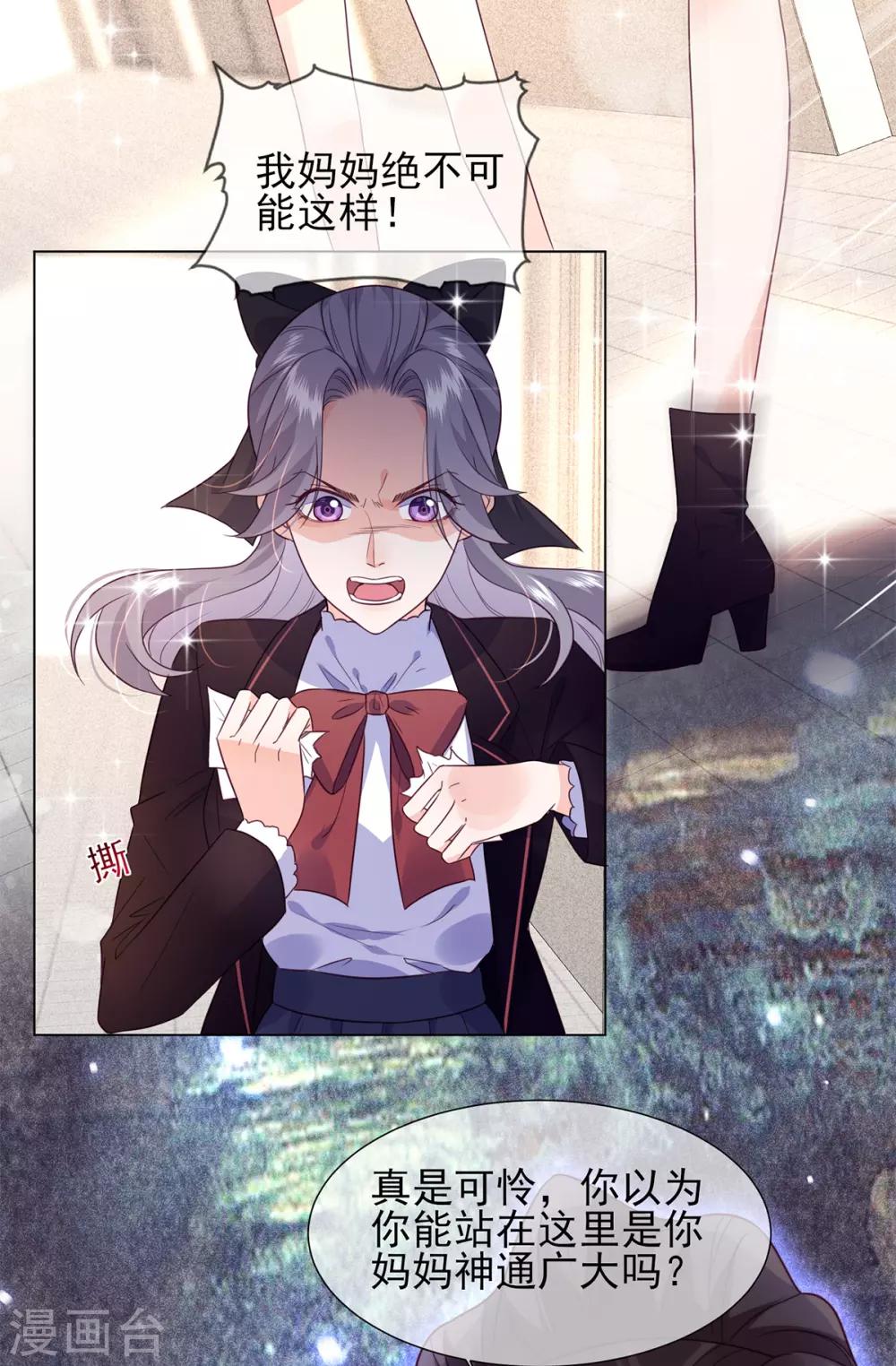 第9话 看看你妈怎么了-第16话