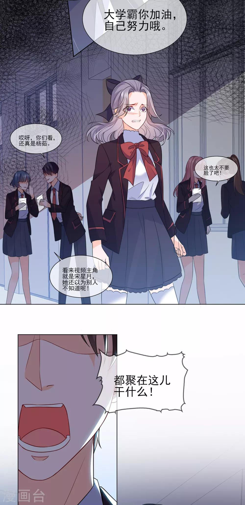 第9话 看看你妈怎么了-第16话