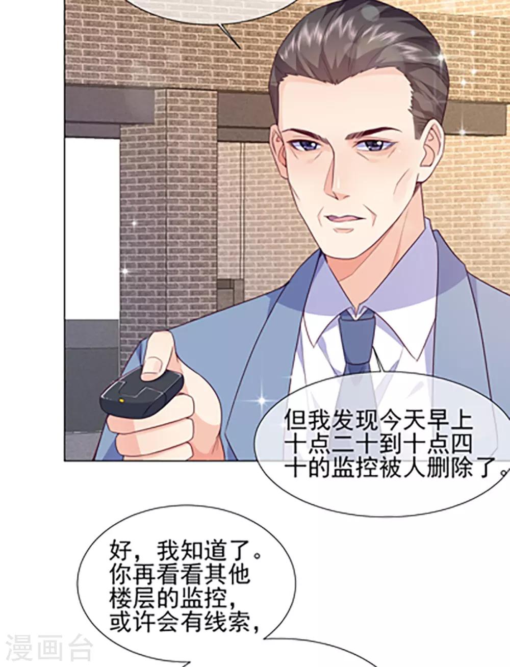 第9话 看看你妈怎么了-第16话