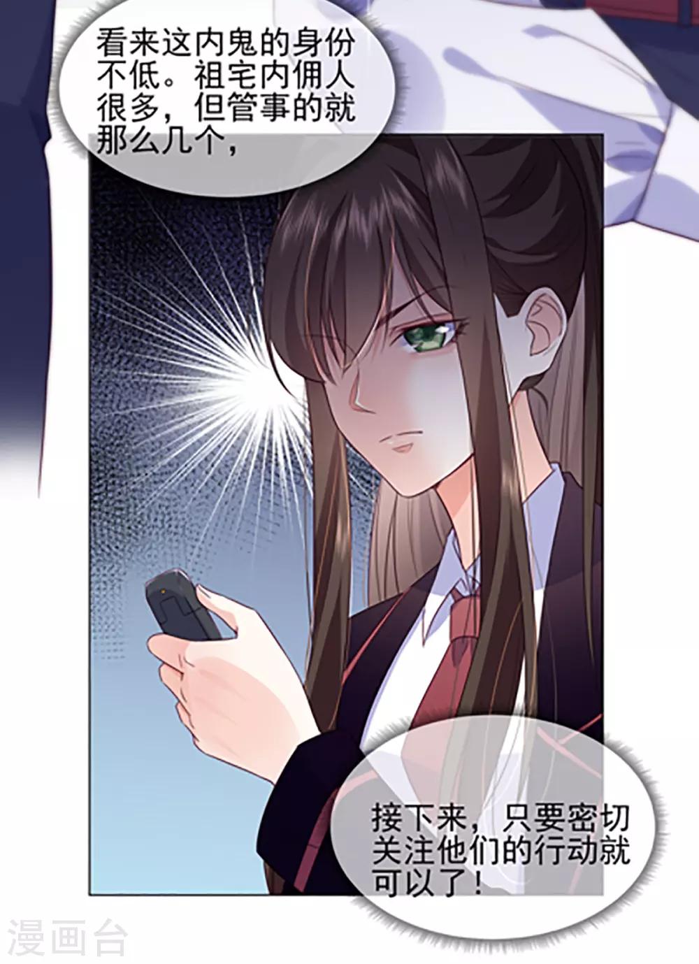 第9话 看看你妈怎么了-第16话