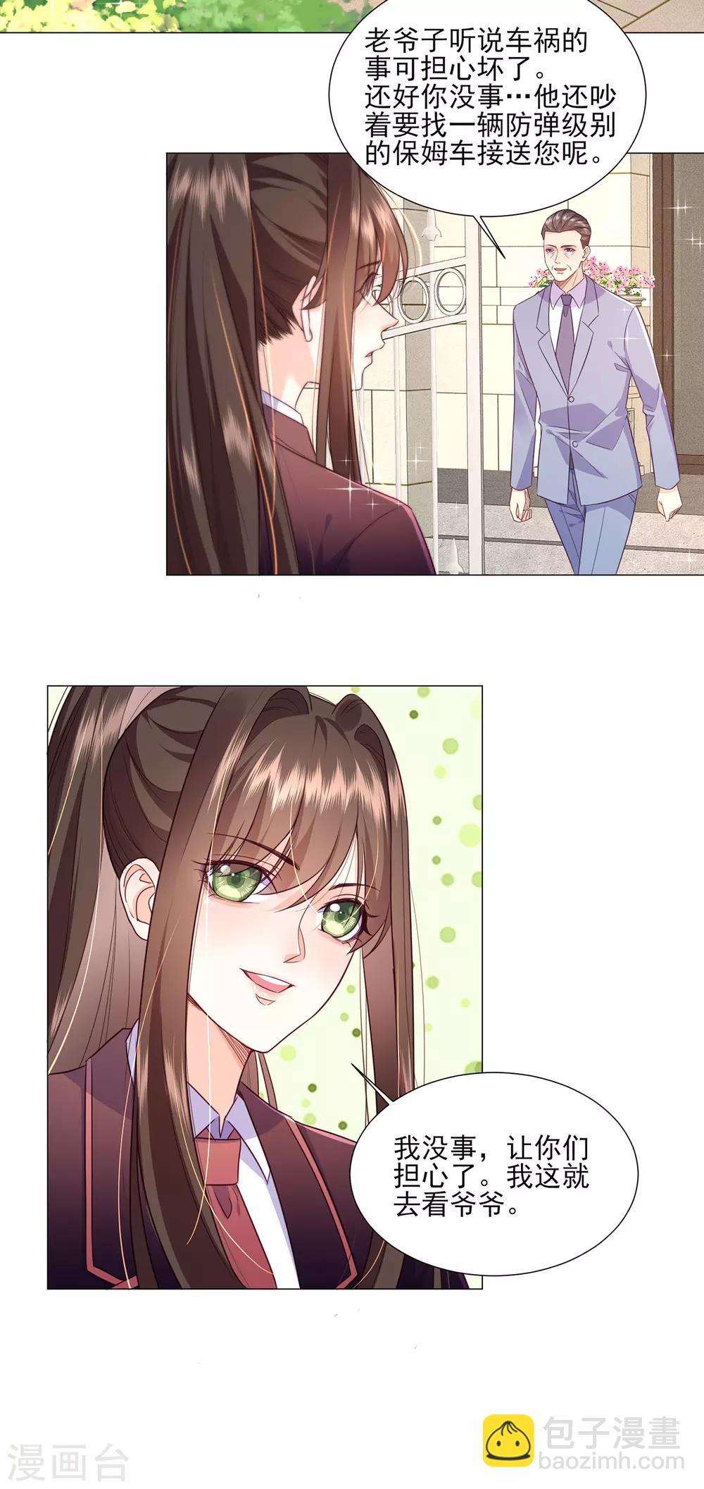 第11话 杨茹情妇初登场！-第18话