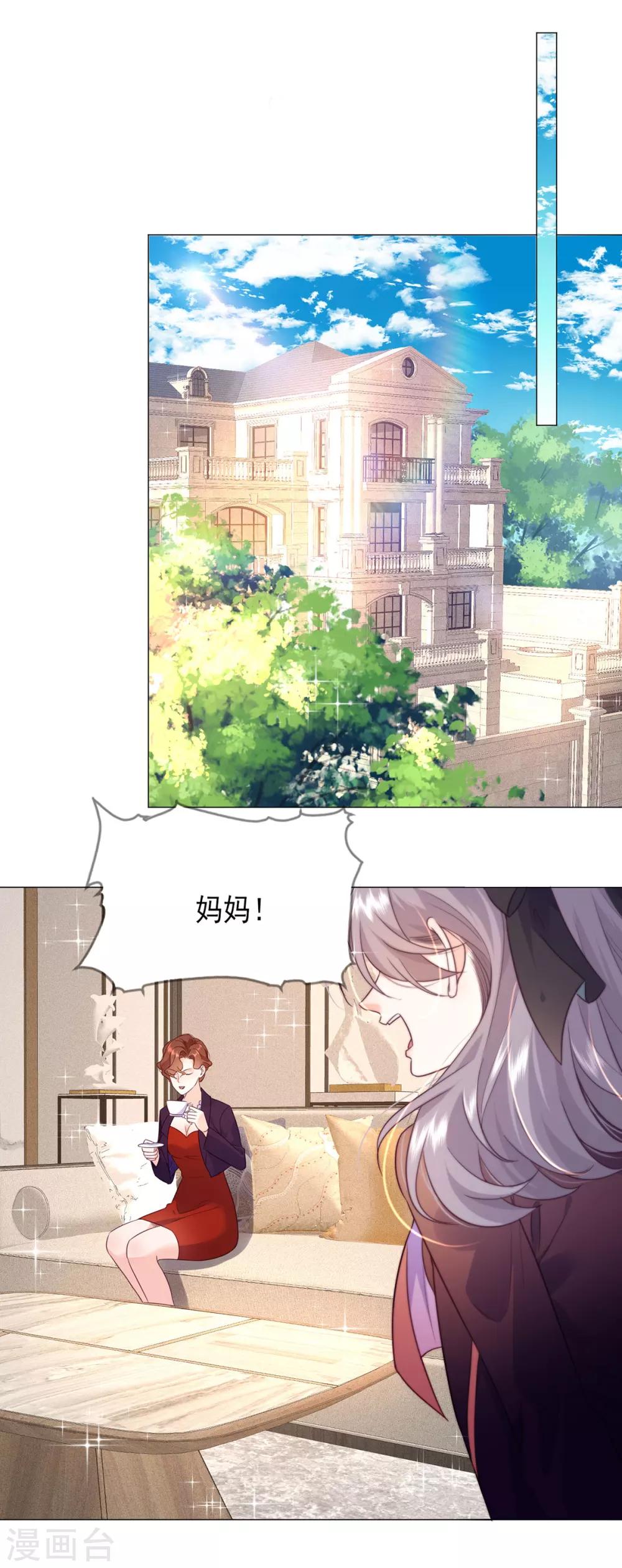 第11话 杨茹情妇初登场！-第18话