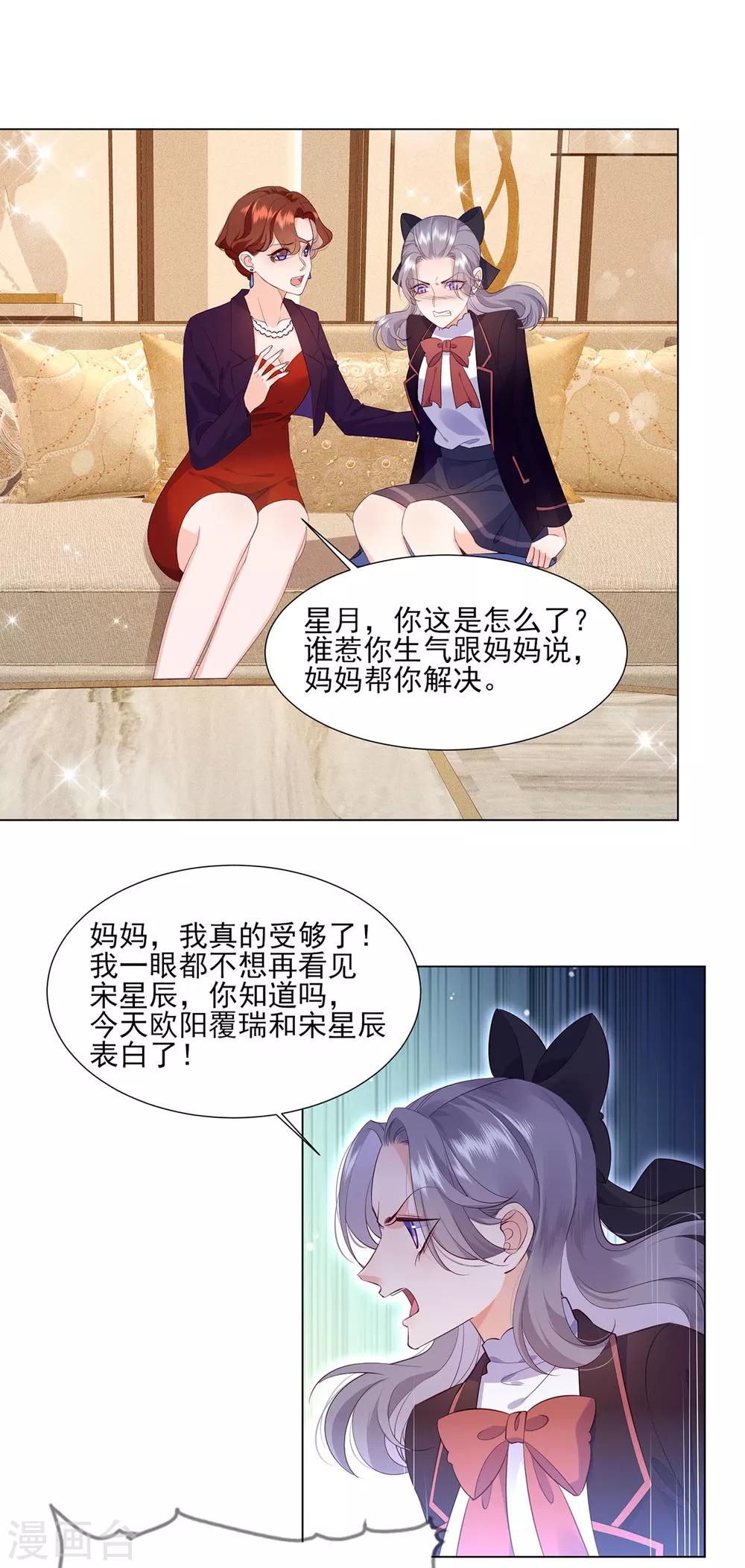 第11话 杨茹情妇初登场！-第18话