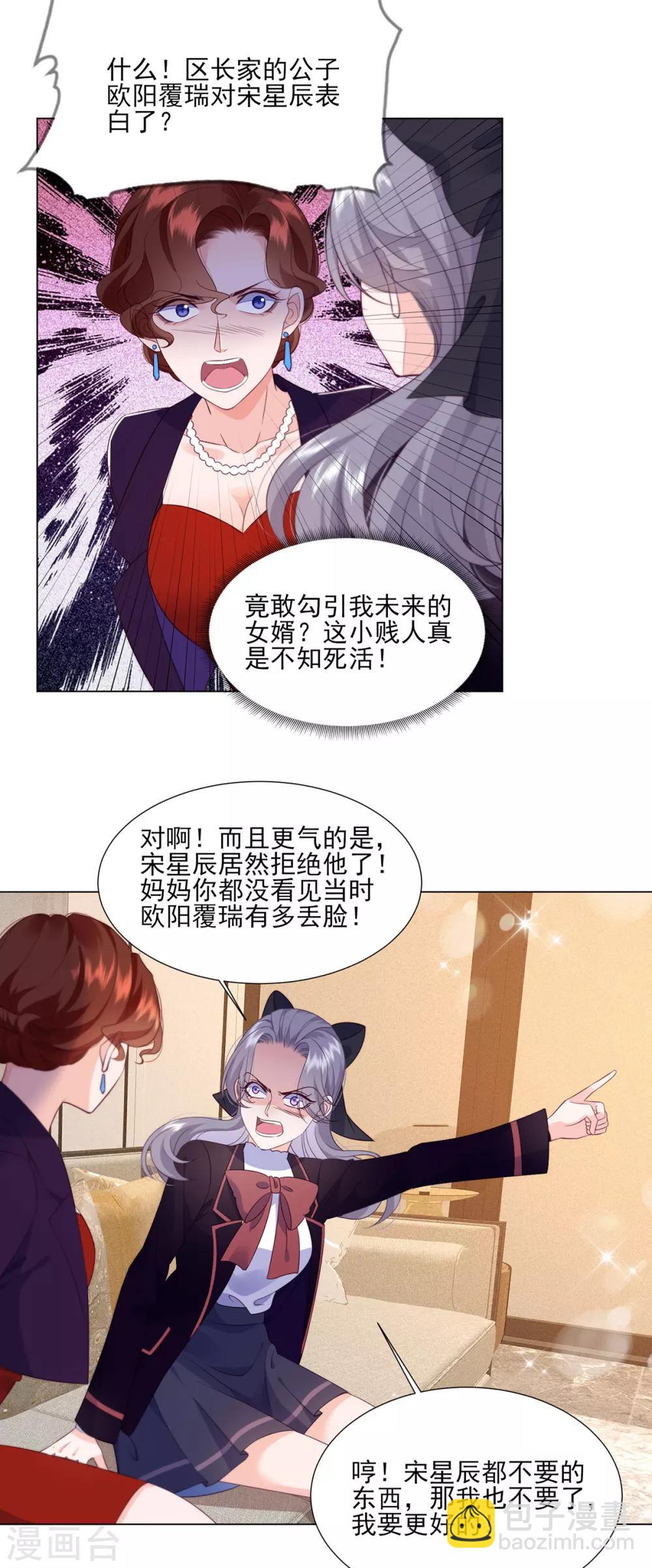 第11话 杨茹情妇初登场！-第18话