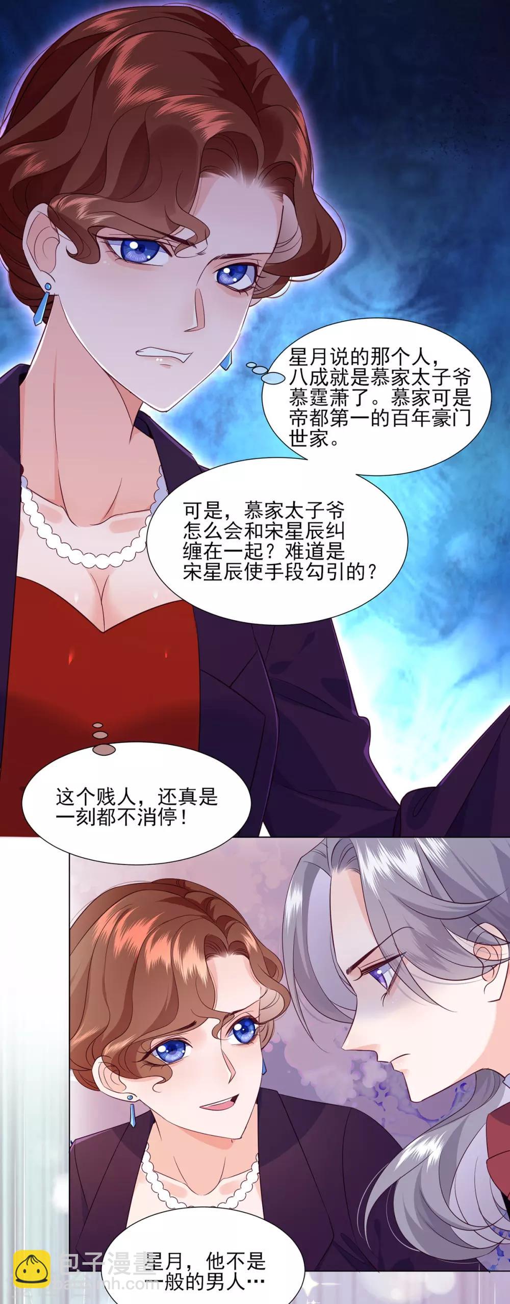 第11话 杨茹情妇初登场！-第18话