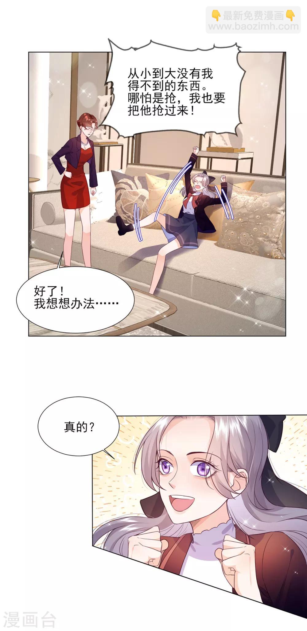 第11话 杨茹情妇初登场！-第18话