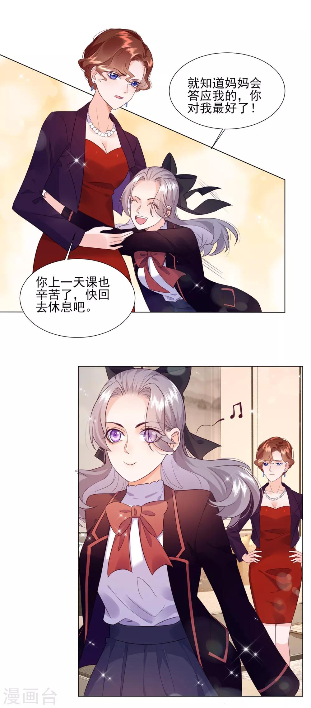 第11话 杨茹情妇初登场！-第18话