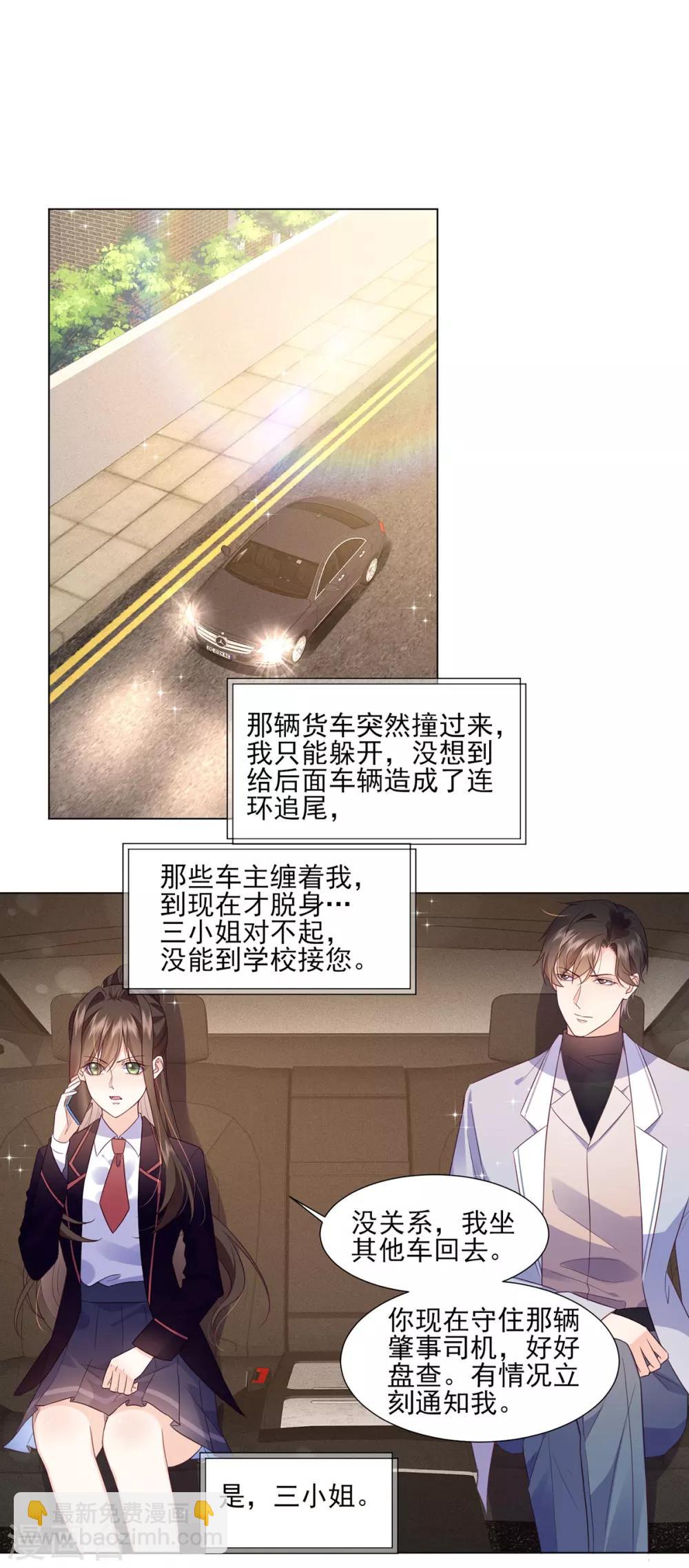 第11话 杨茹情妇初登场！-第18话