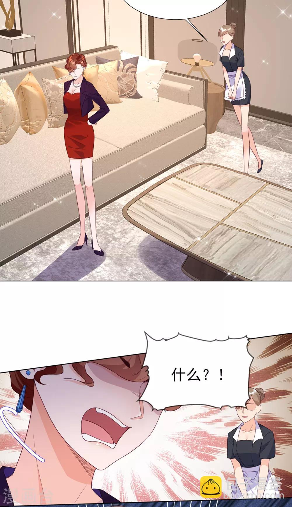 第11话 杨茹情妇初登场！-第18话