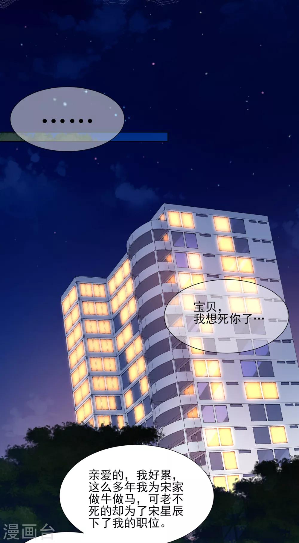 第11话 杨茹情妇初登场！-第18话