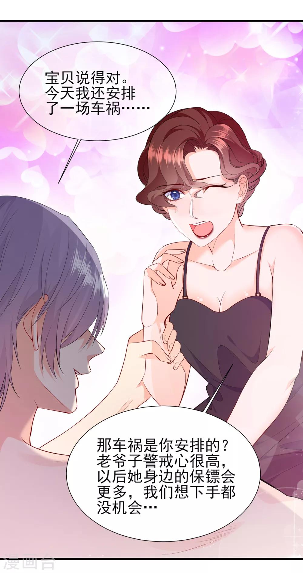 第11话 杨茹情妇初登场！-第18话