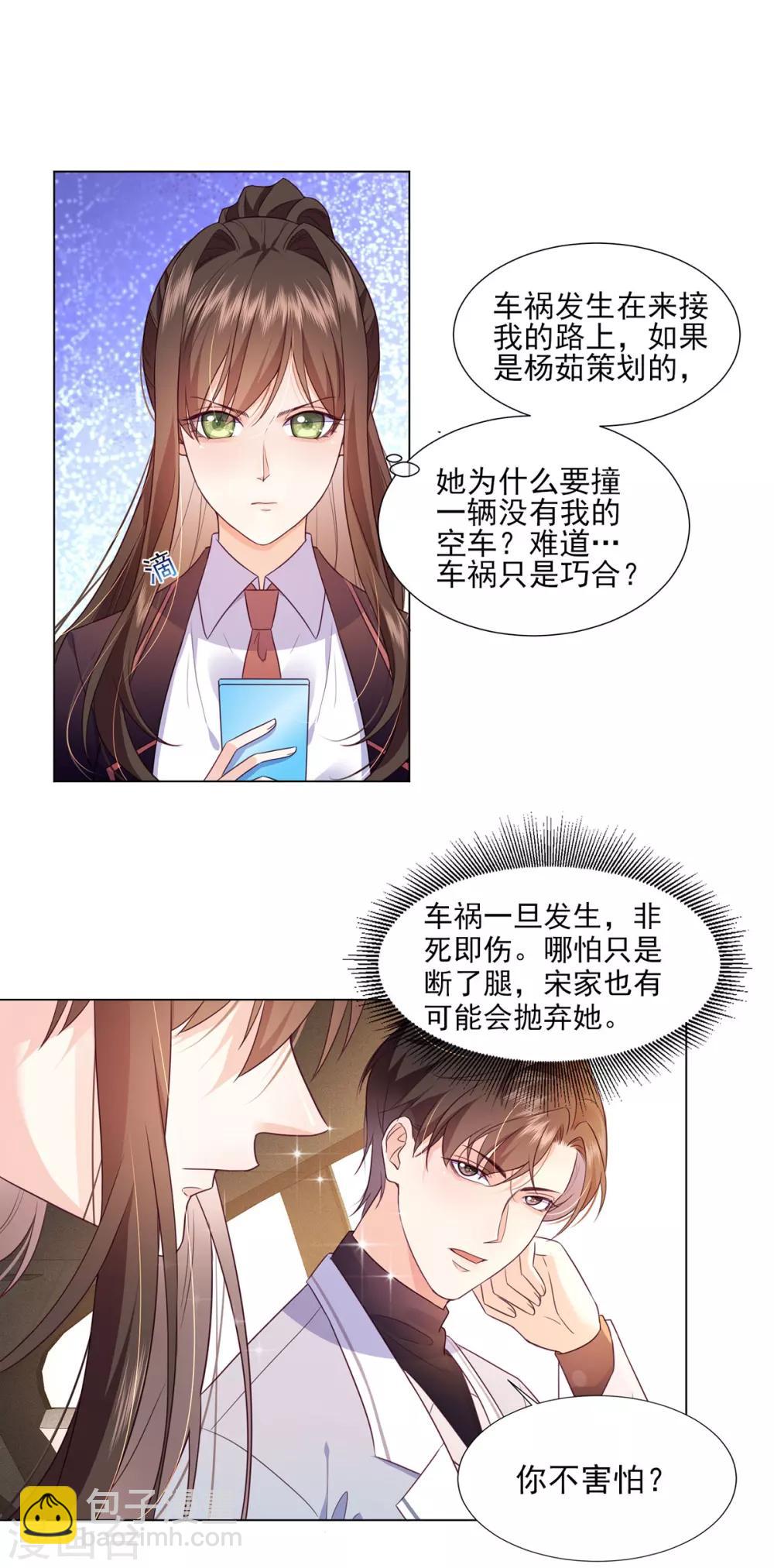 第11话 杨茹情妇初登场！-第18话