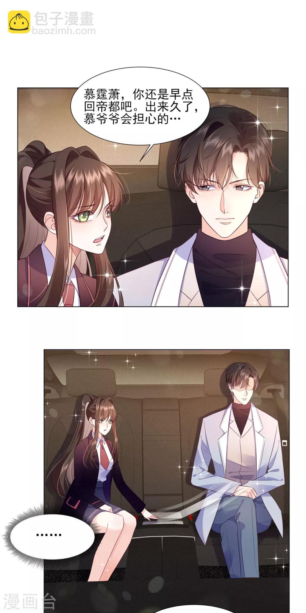 第11话 杨茹情妇初登场！-第18话