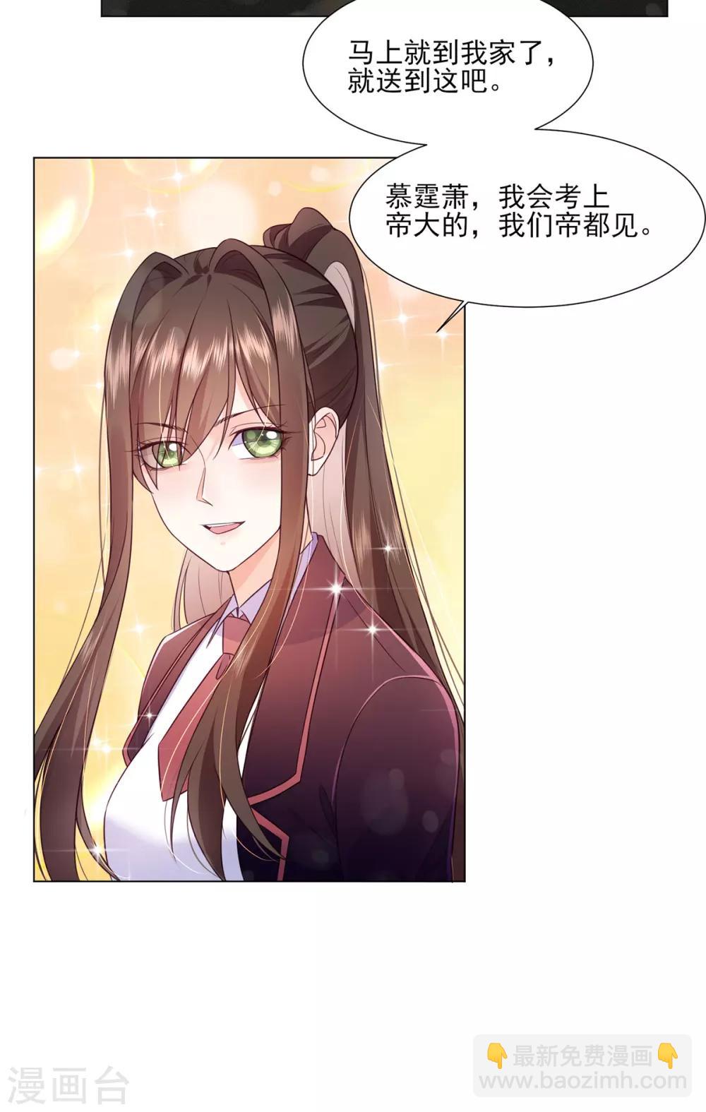 第11话 杨茹情妇初登场！-第18话