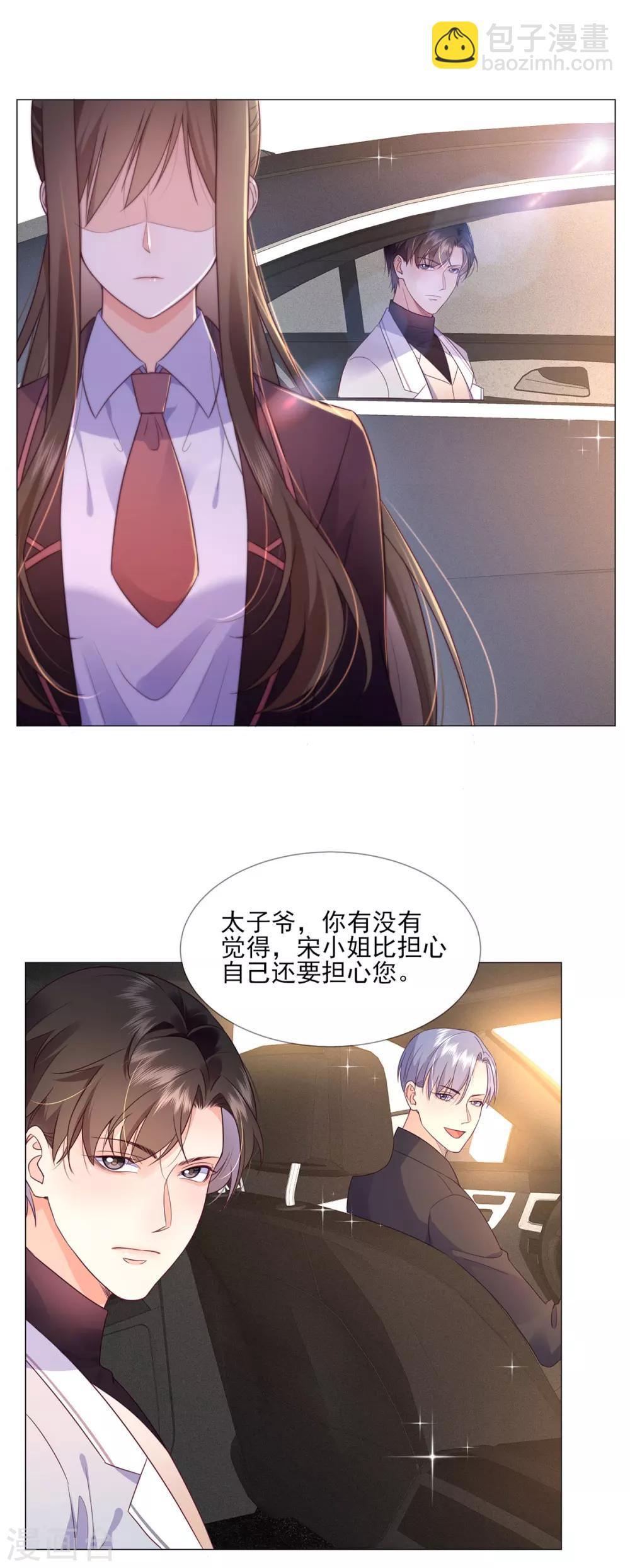 第11话 杨茹情妇初登场！-第18话