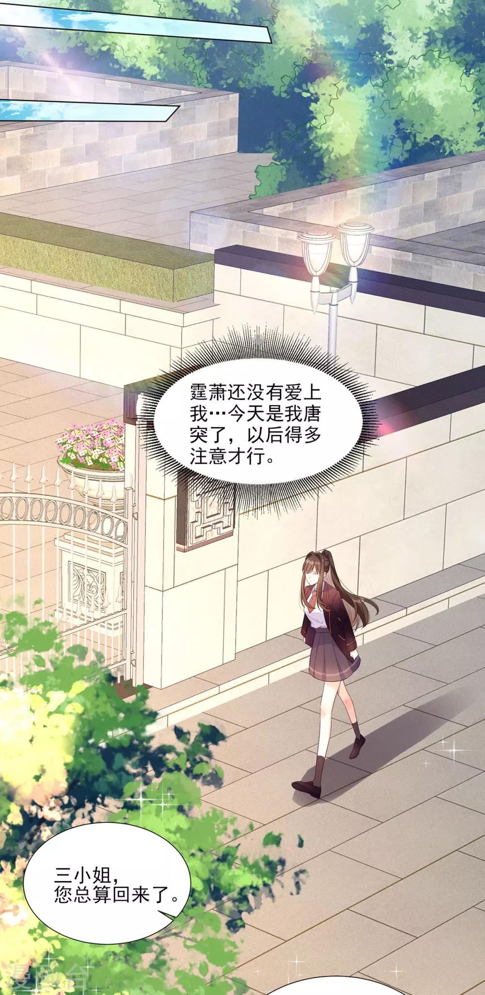 第11话 杨茹情妇初登场！-第18话