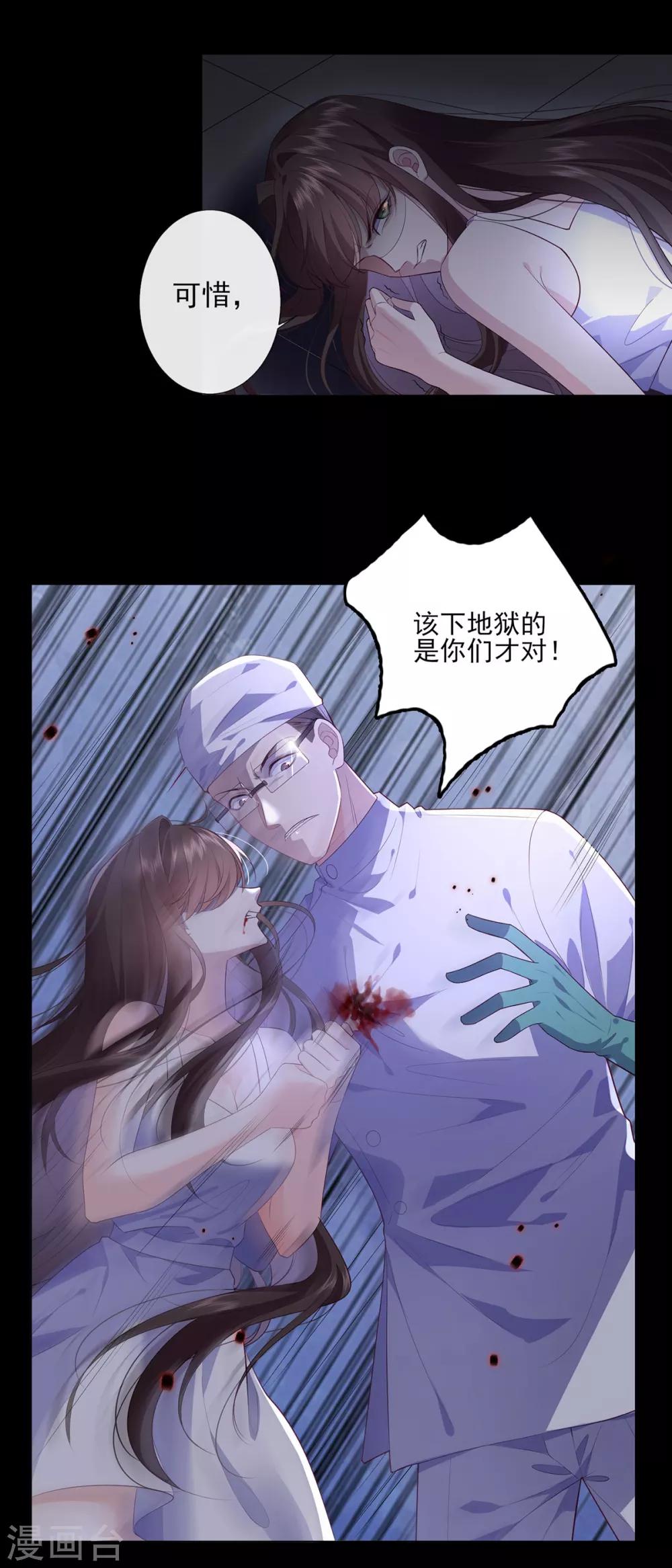 第13-14话 我不想死-第22话