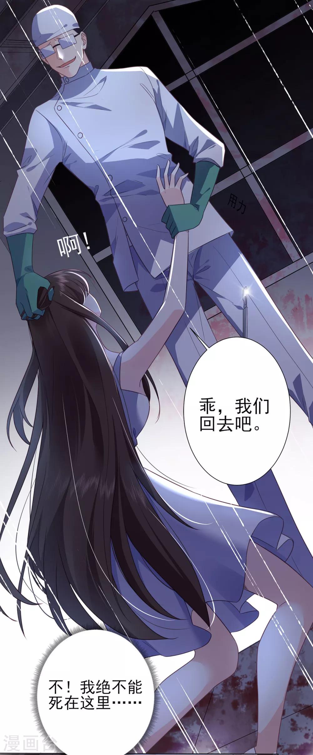第13-14话 我不想死-第22话