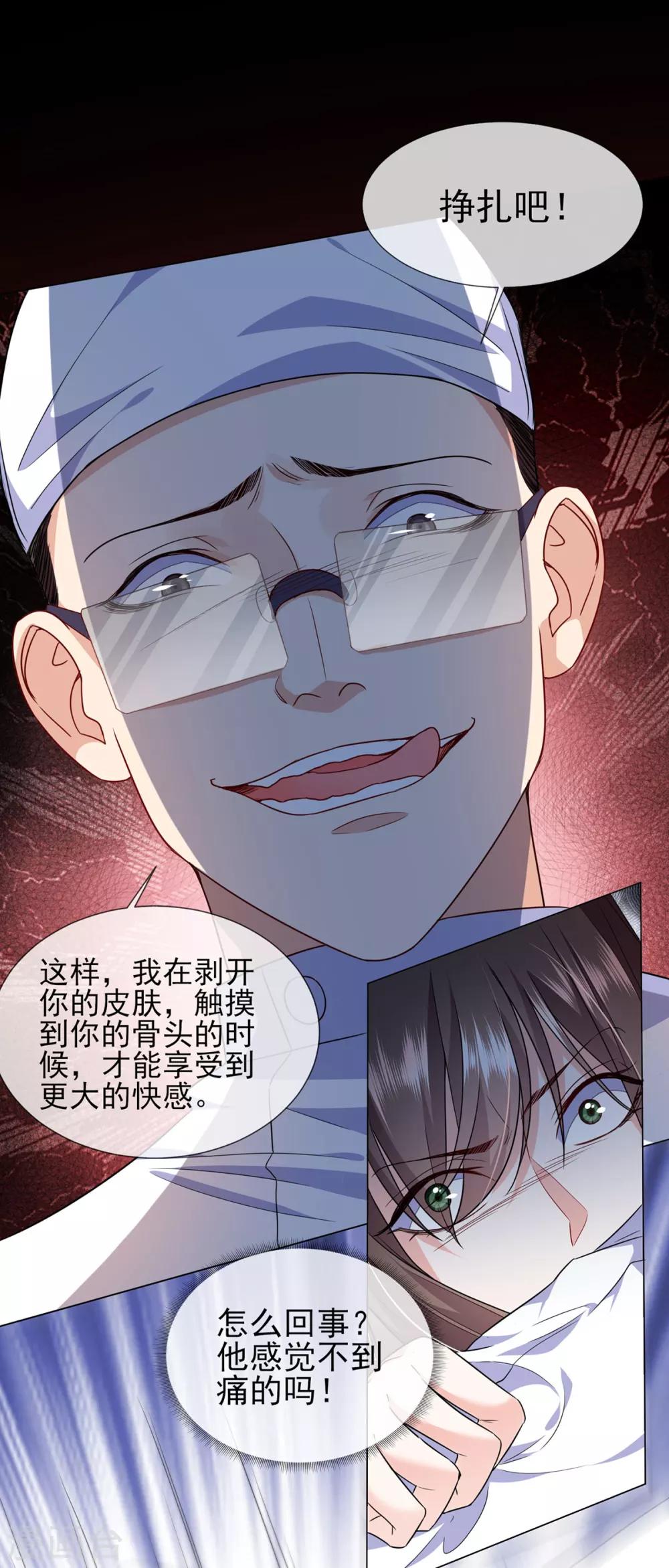 第13-14话 我不想死-第22话