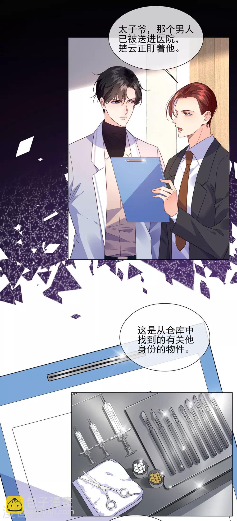 第15话 内鬼竟然是他？！-第24话