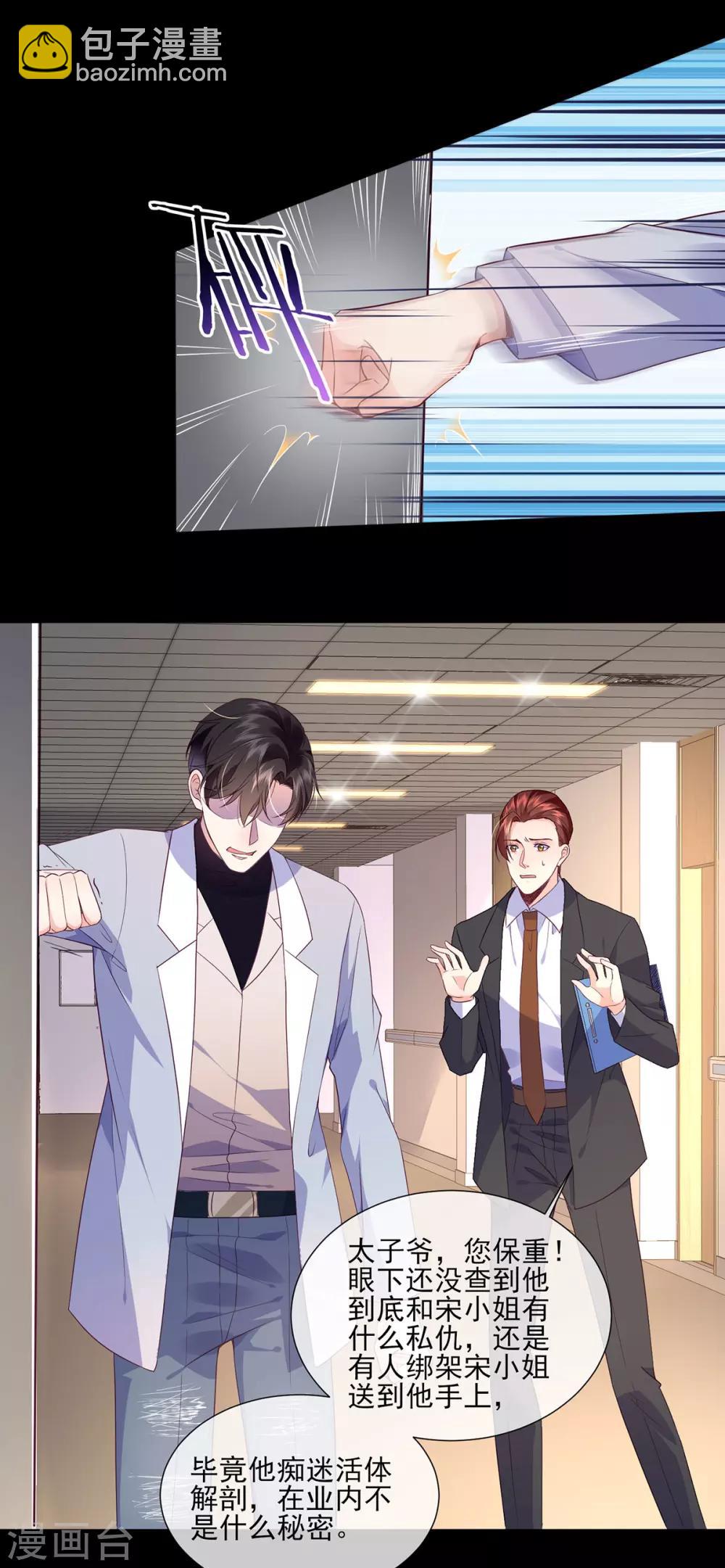 第15话 内鬼竟然是他？！-第24话