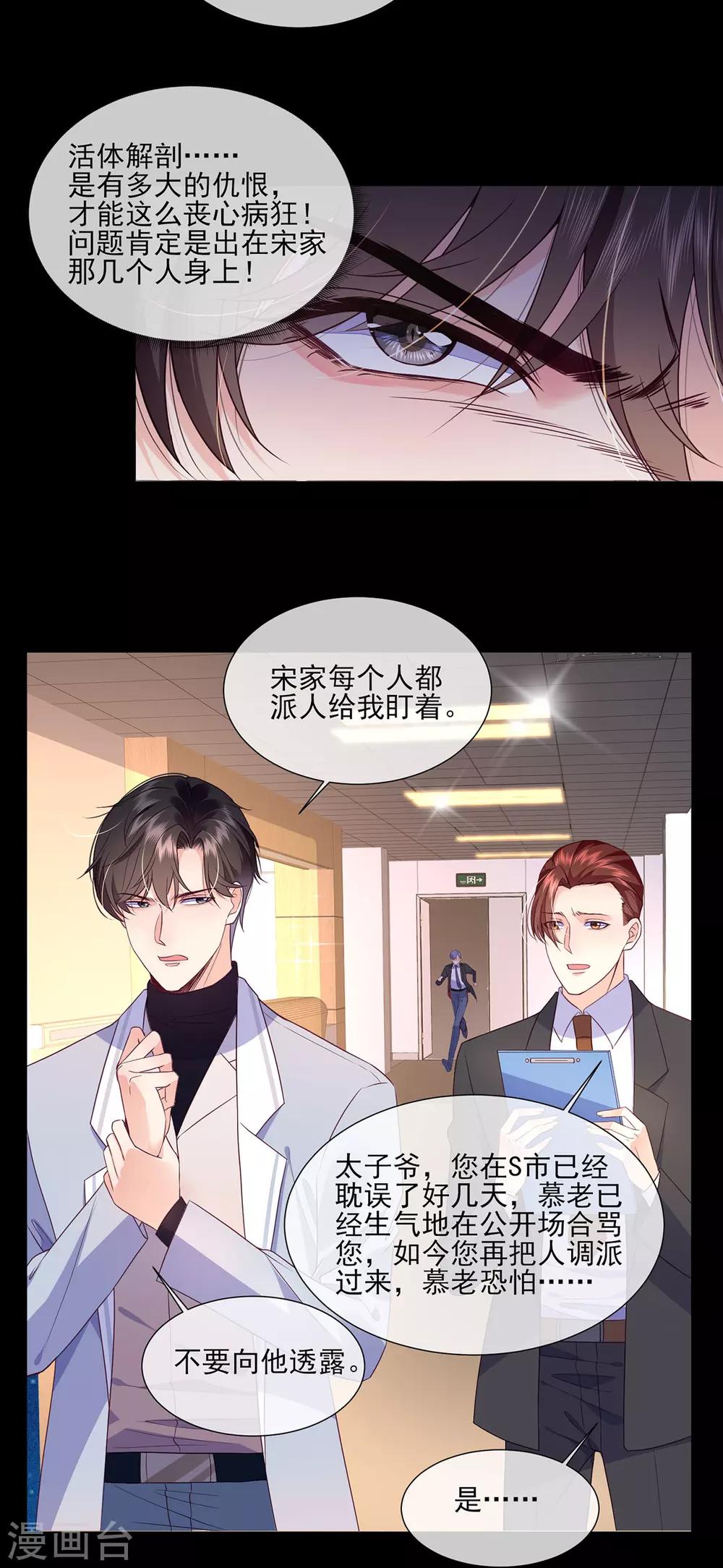 第15话 内鬼竟然是他？！-第24话