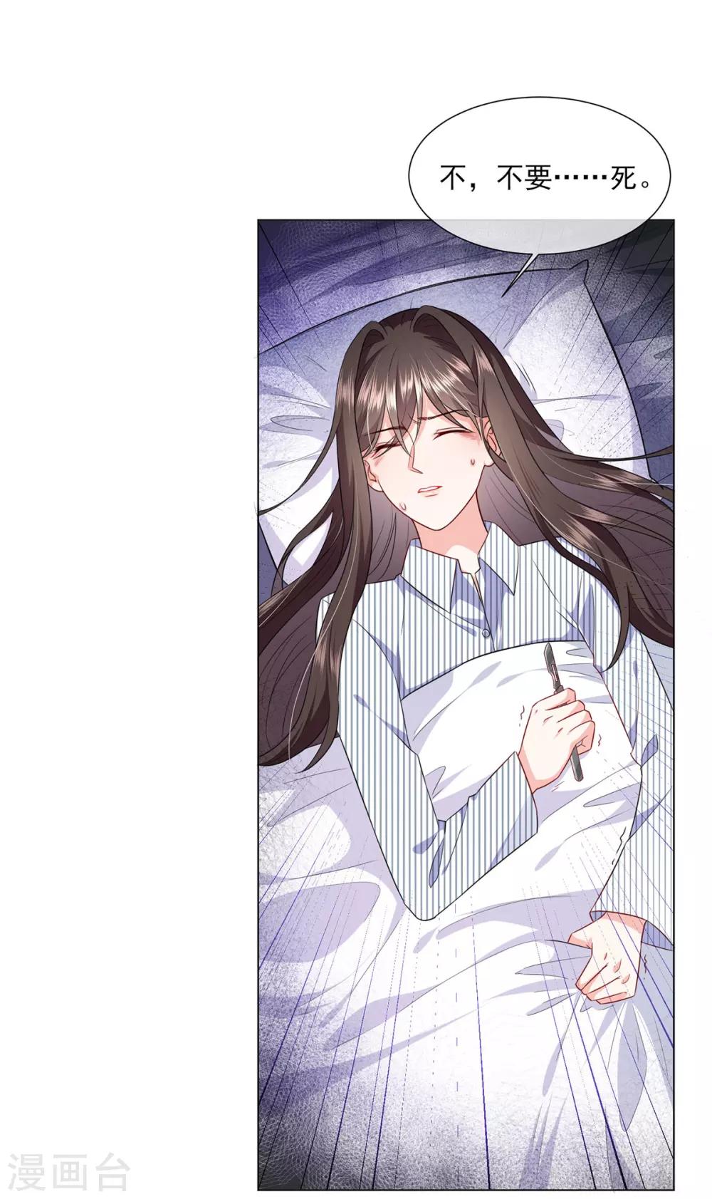 第15话 内鬼竟然是他？！-第24话