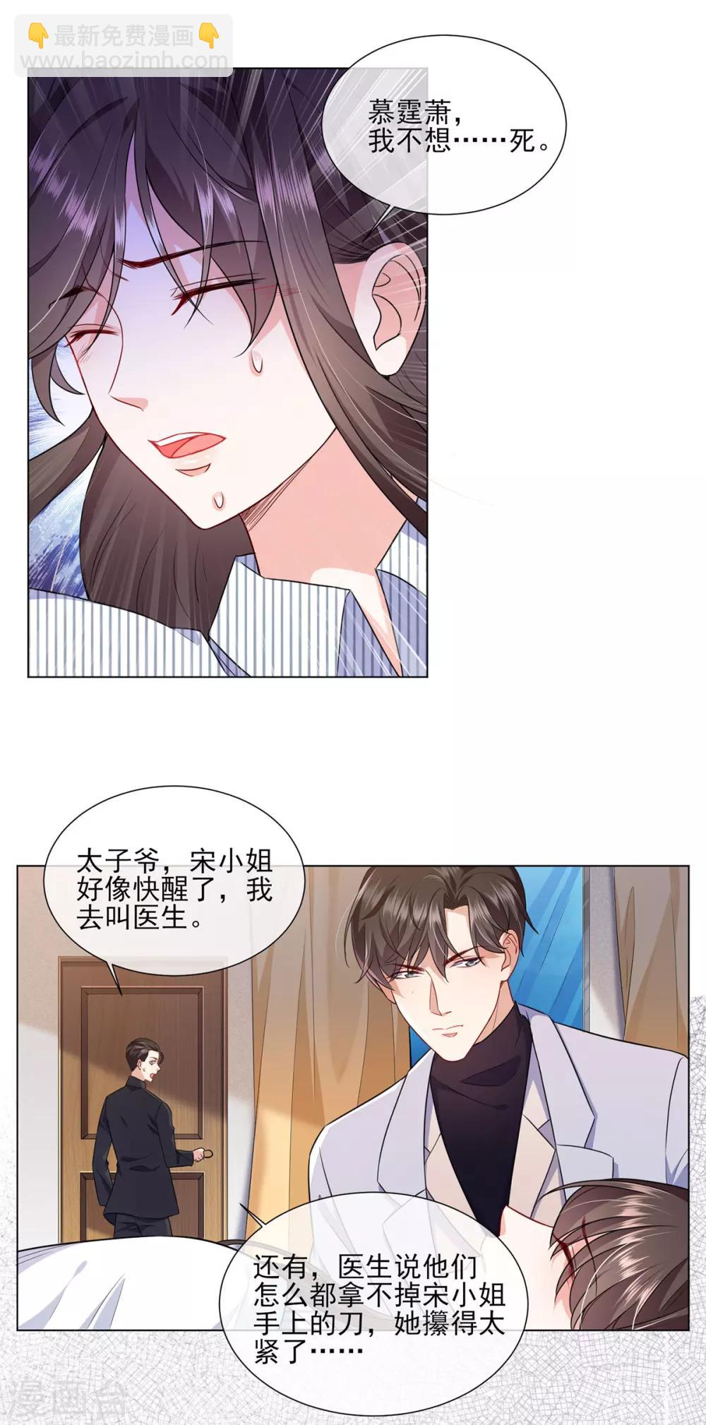 第15话 内鬼竟然是他？！-第24话