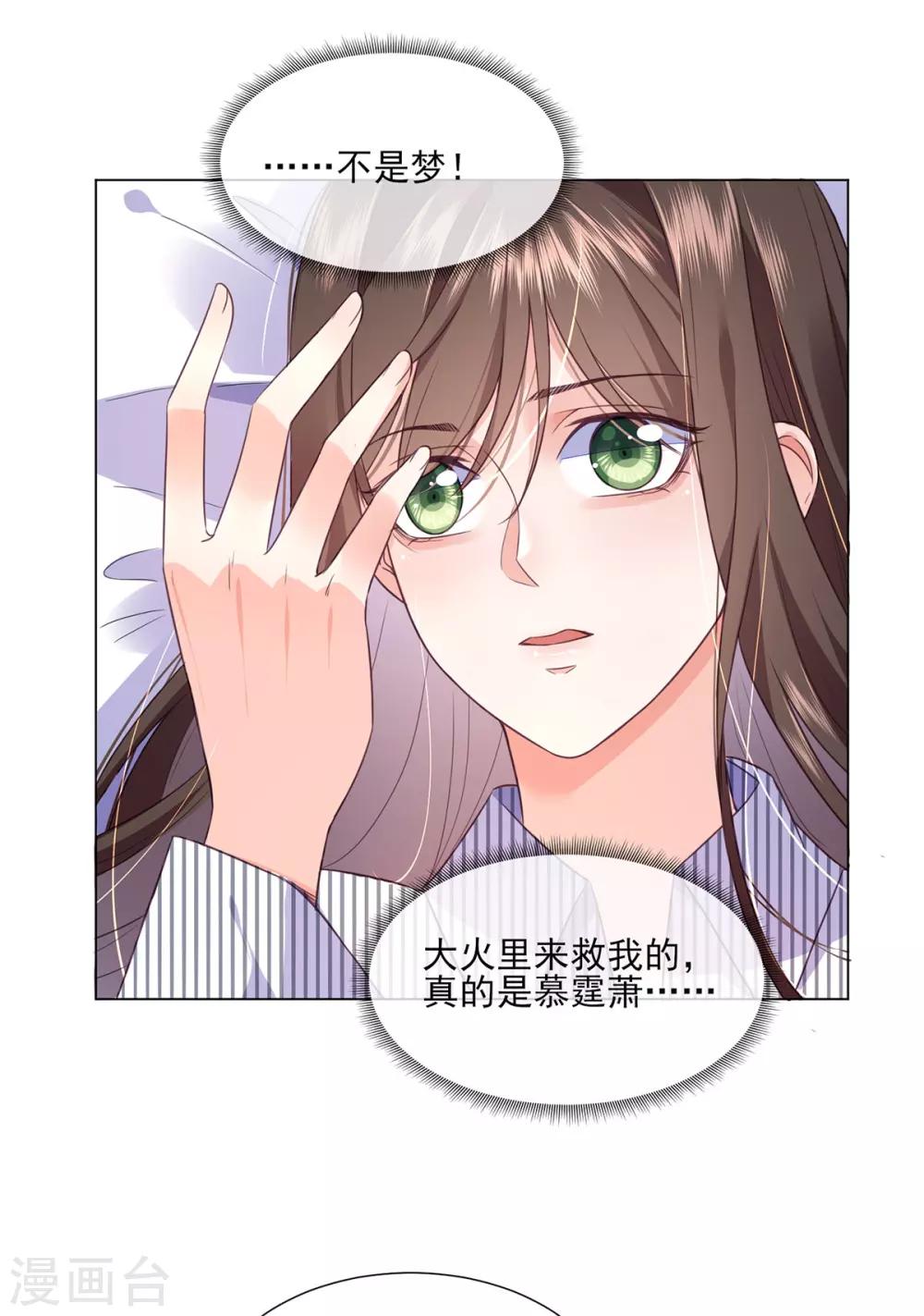 第15话 内鬼竟然是他？！-第24话