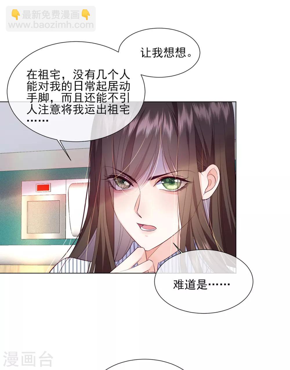 第15话 内鬼竟然是他？！-第24话