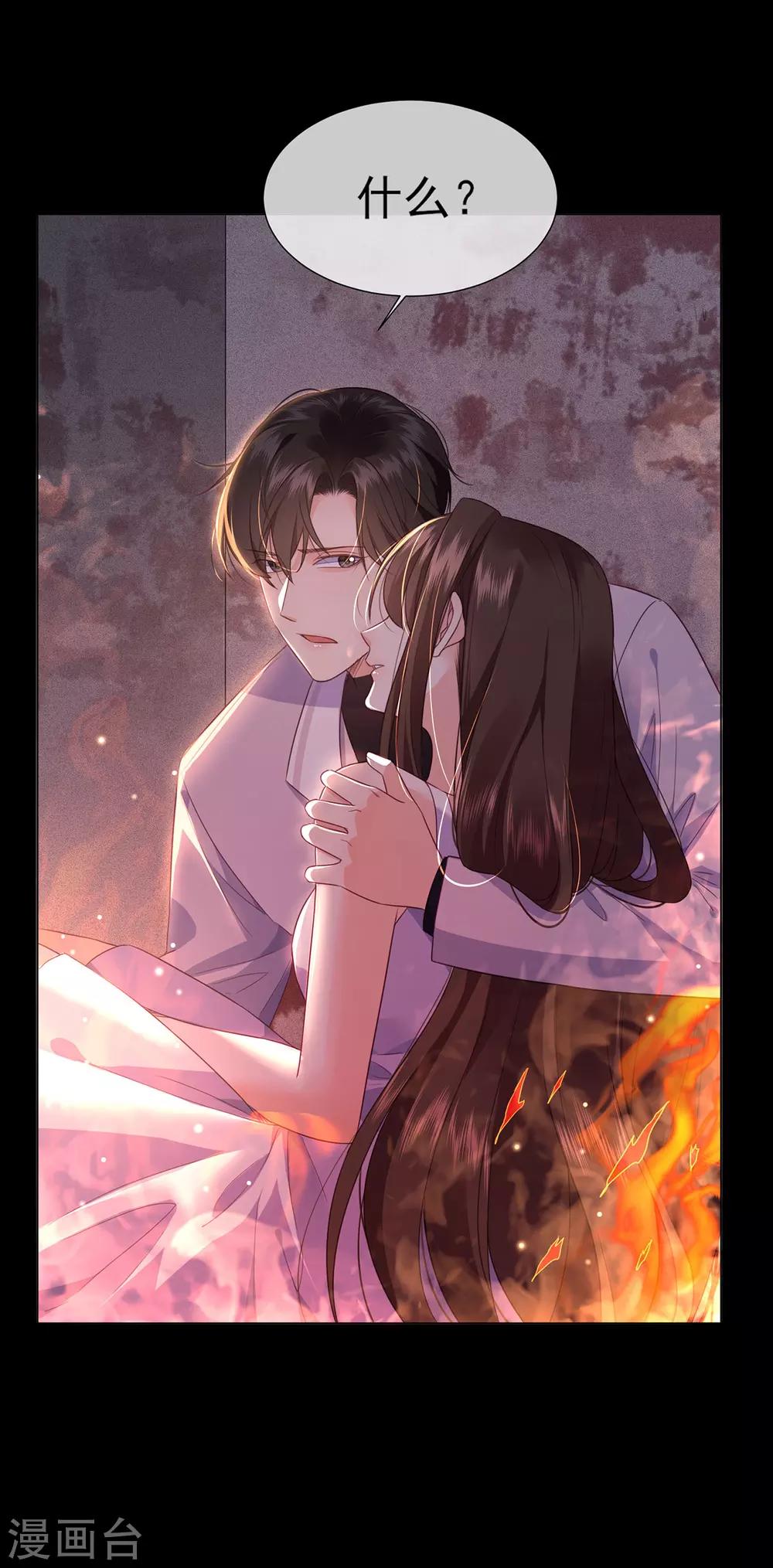 第15话 内鬼竟然是他？！-第24话