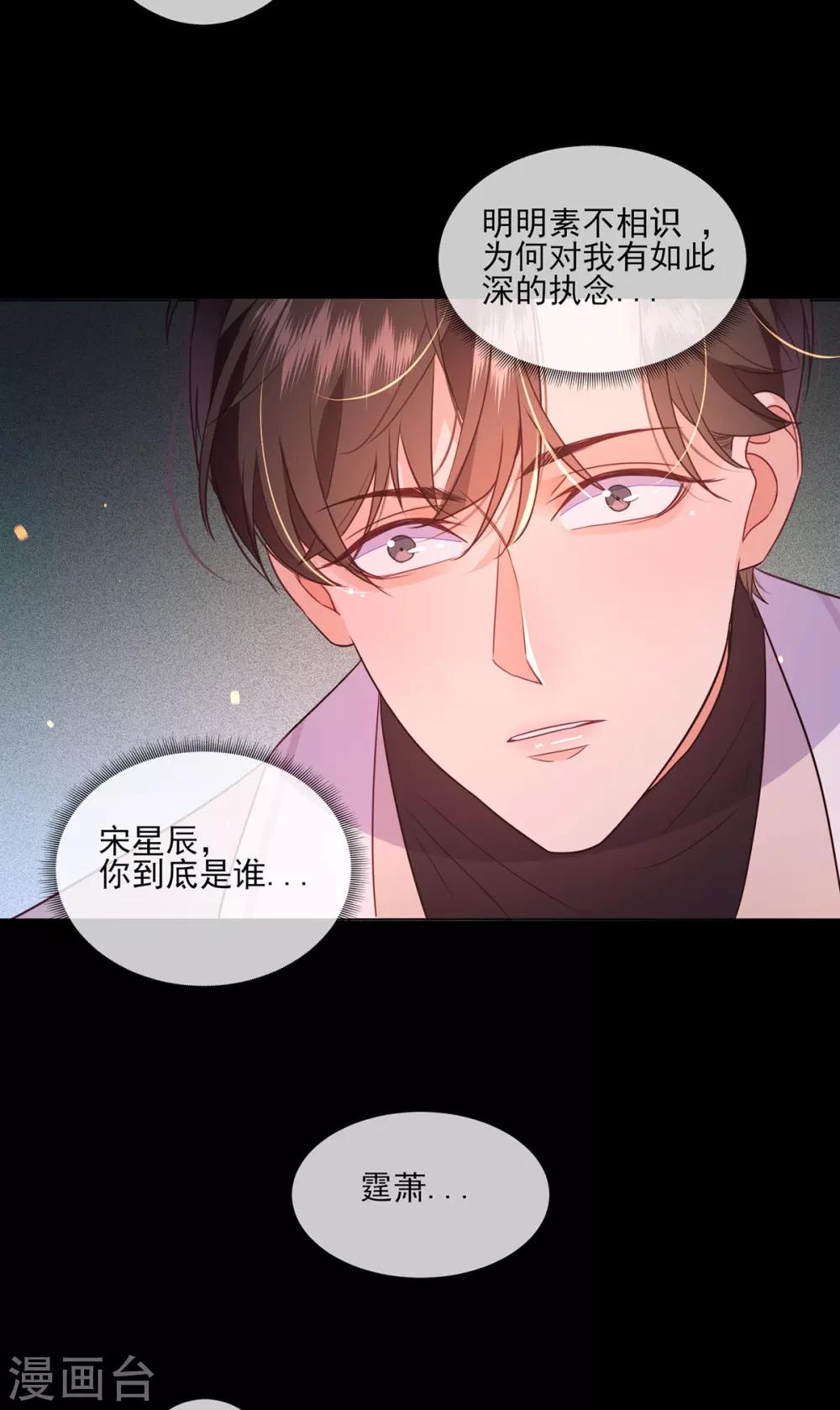 第15话 内鬼竟然是他？！-第24话