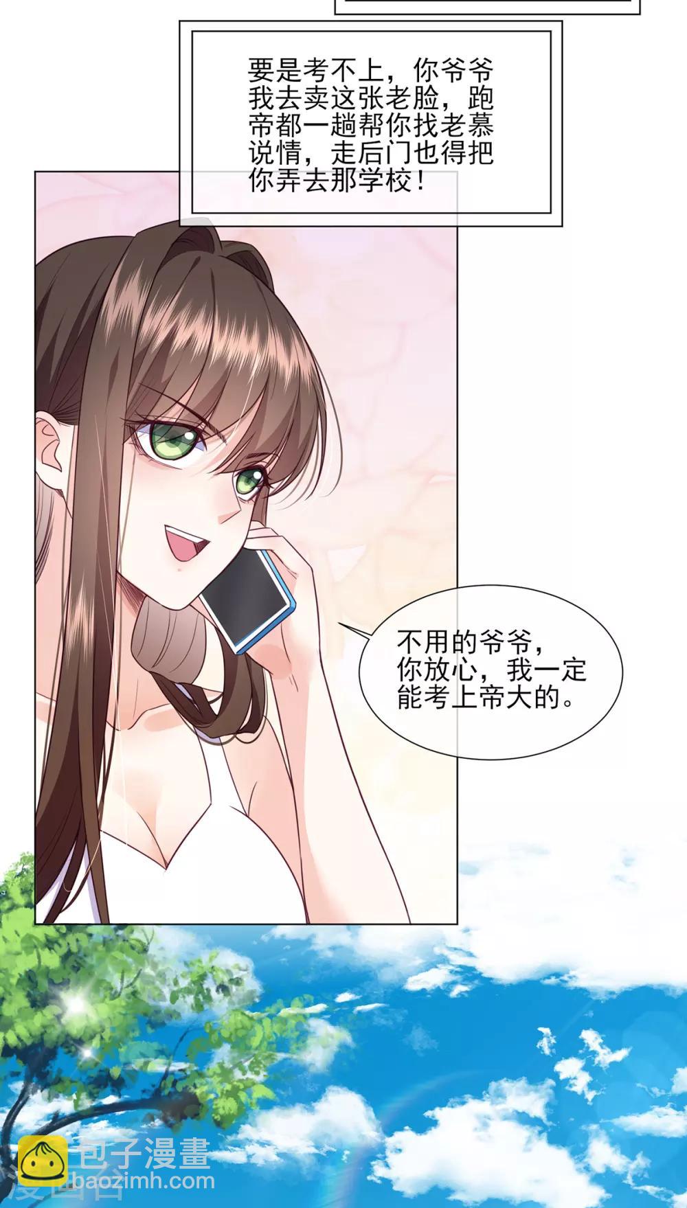 第17话 给我滚出去！-第26话