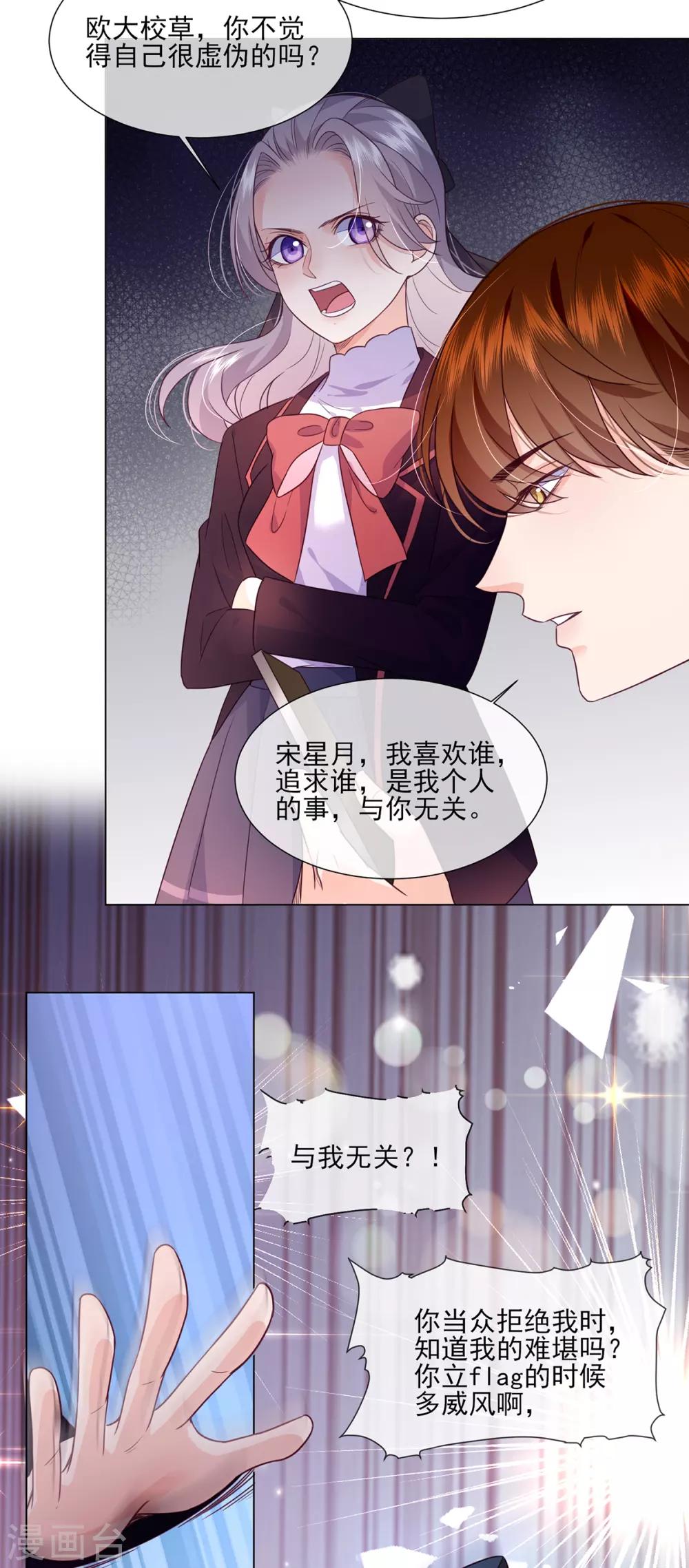 第17话 给我滚出去！-第26话