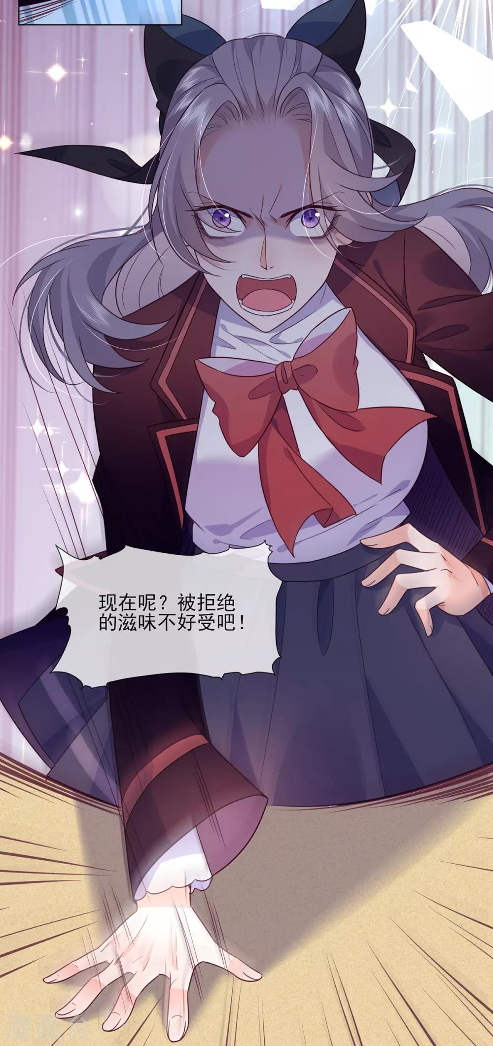 第17话 给我滚出去！-第26话