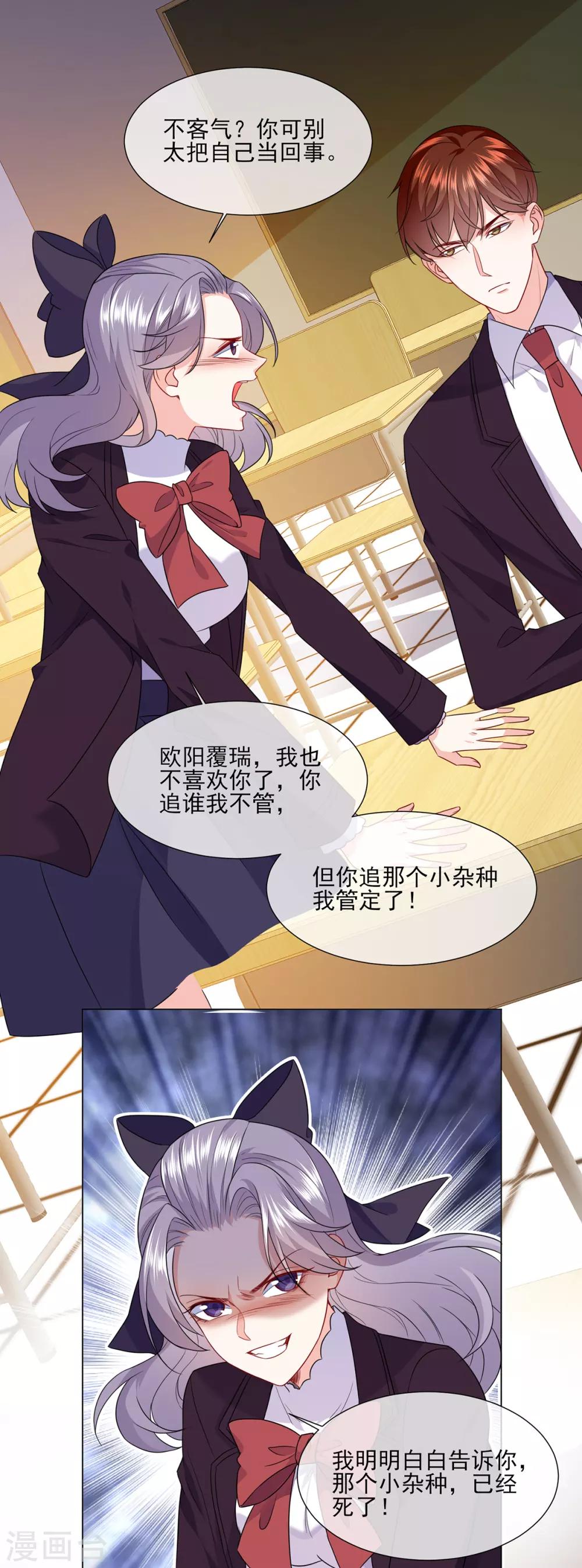 第17话 给我滚出去！-第26话