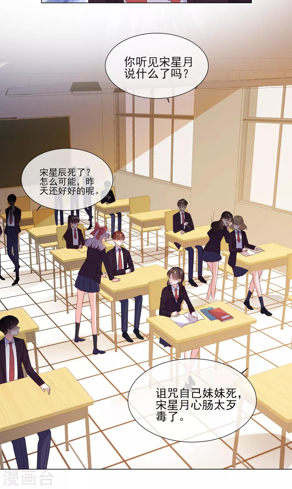 第17话 给我滚出去！-第26话