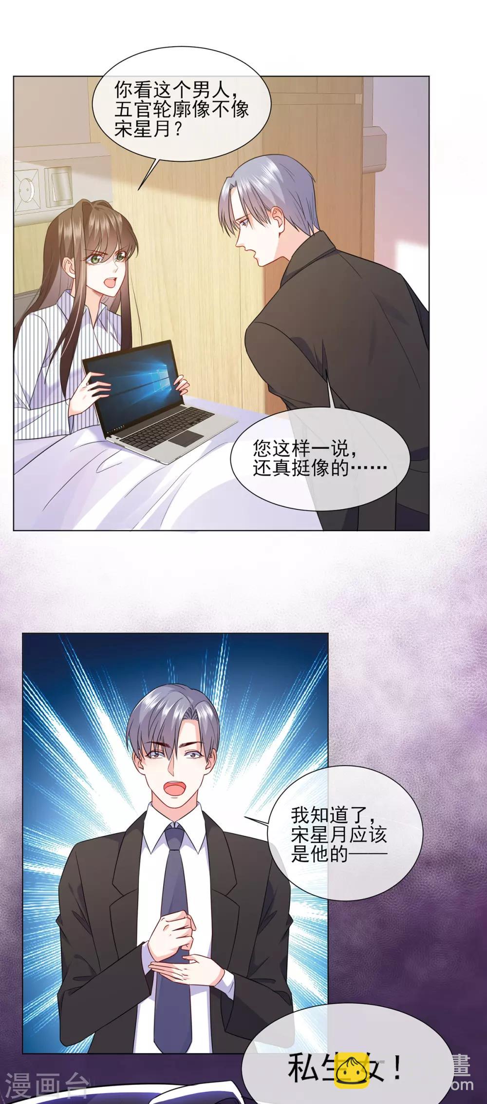 第17话 给我滚出去！-第26话