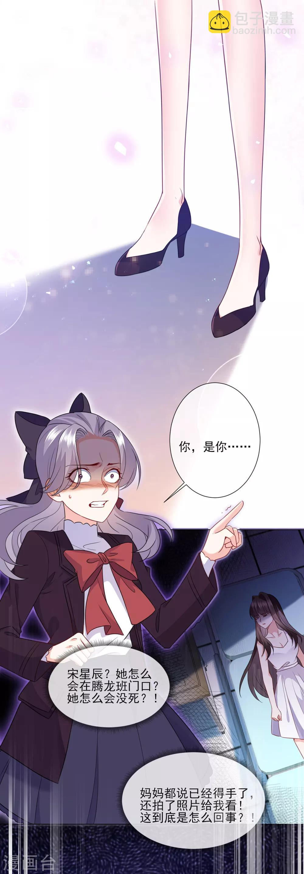 第17话 给我滚出去！-第26话