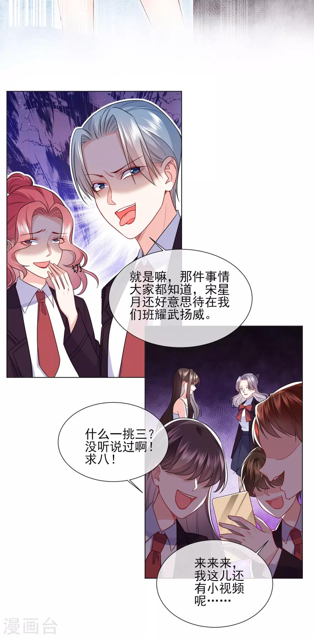 第17话 给我滚出去！-第26话