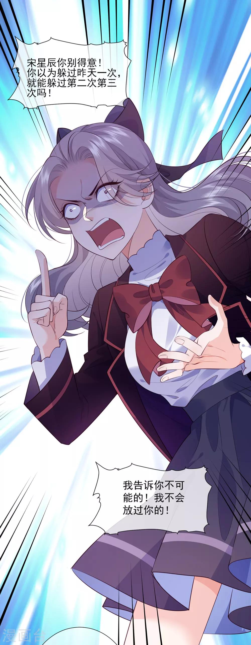 第17话 给我滚出去！-第26话