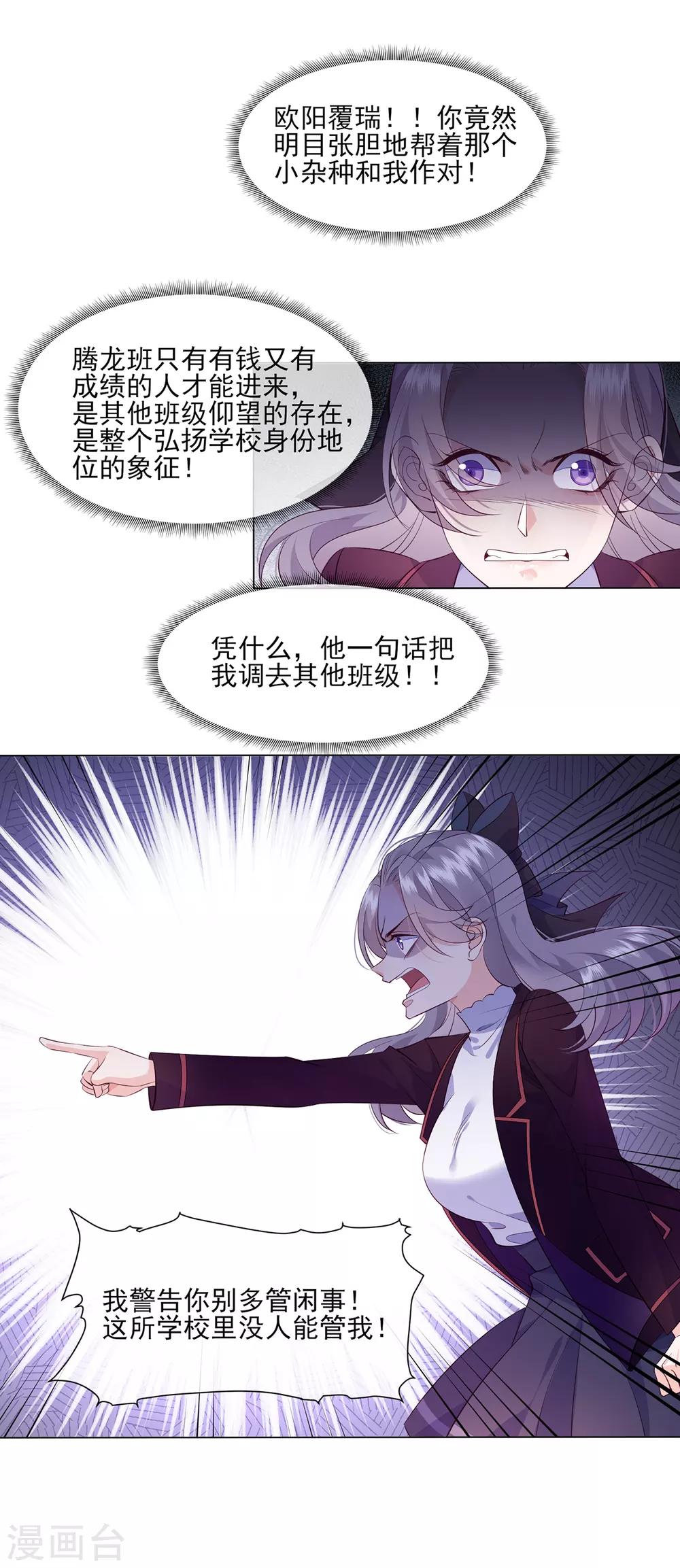 第17话 给我滚出去！-第26话