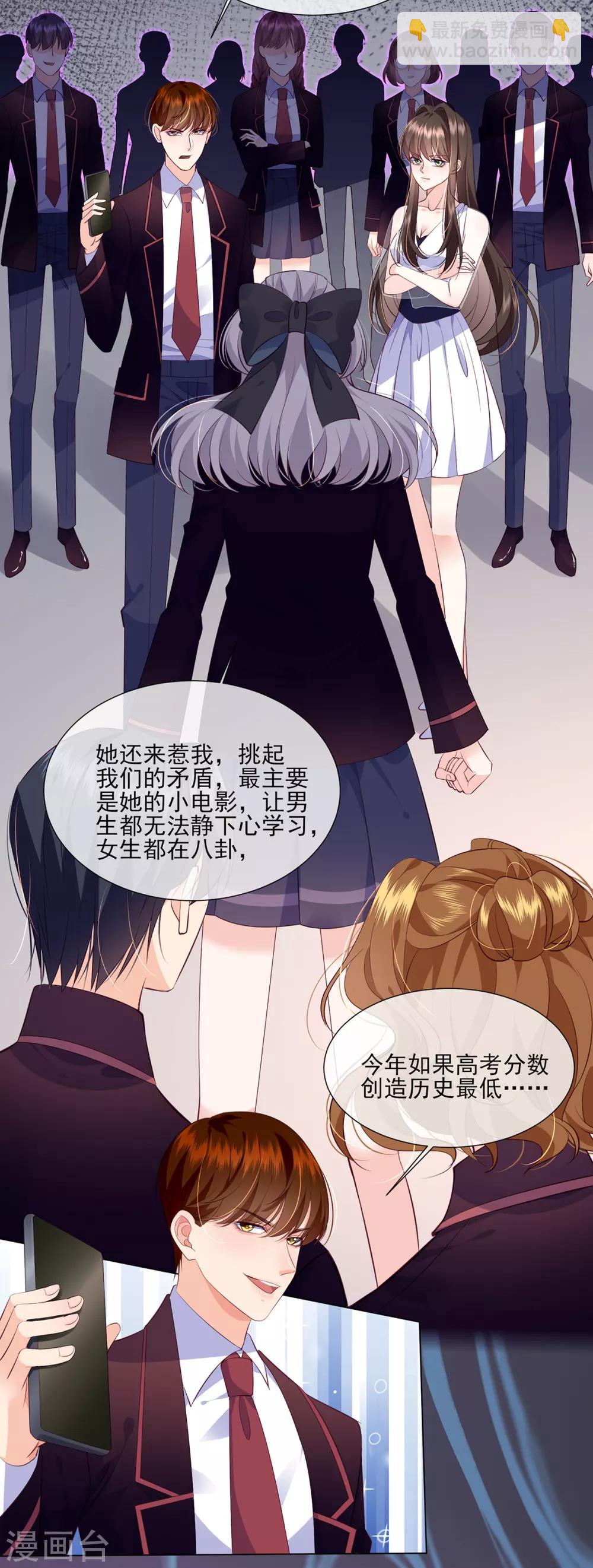 第17话 给我滚出去！-第26话